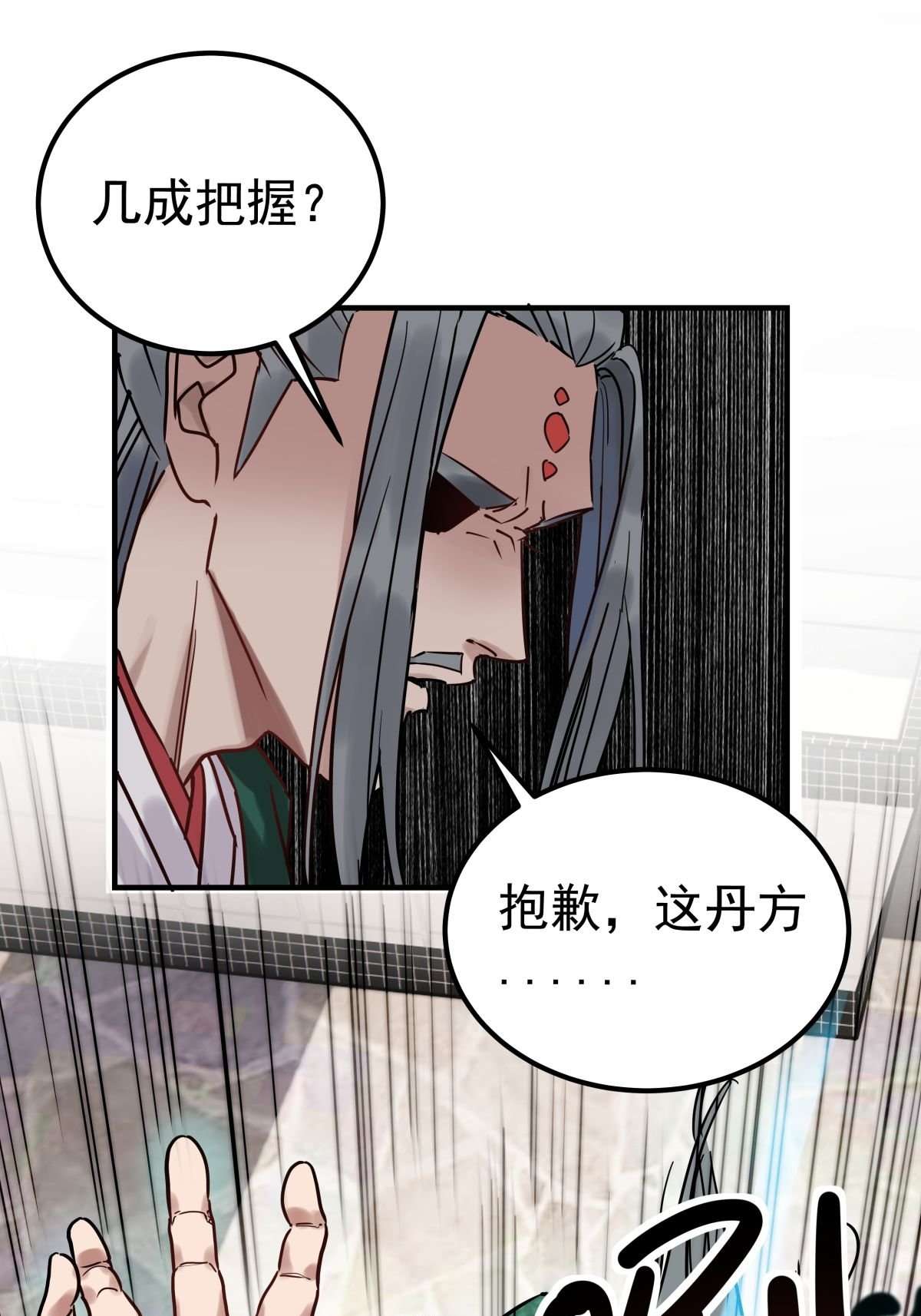 我有一座英魂殿08 第八话 我可以保护