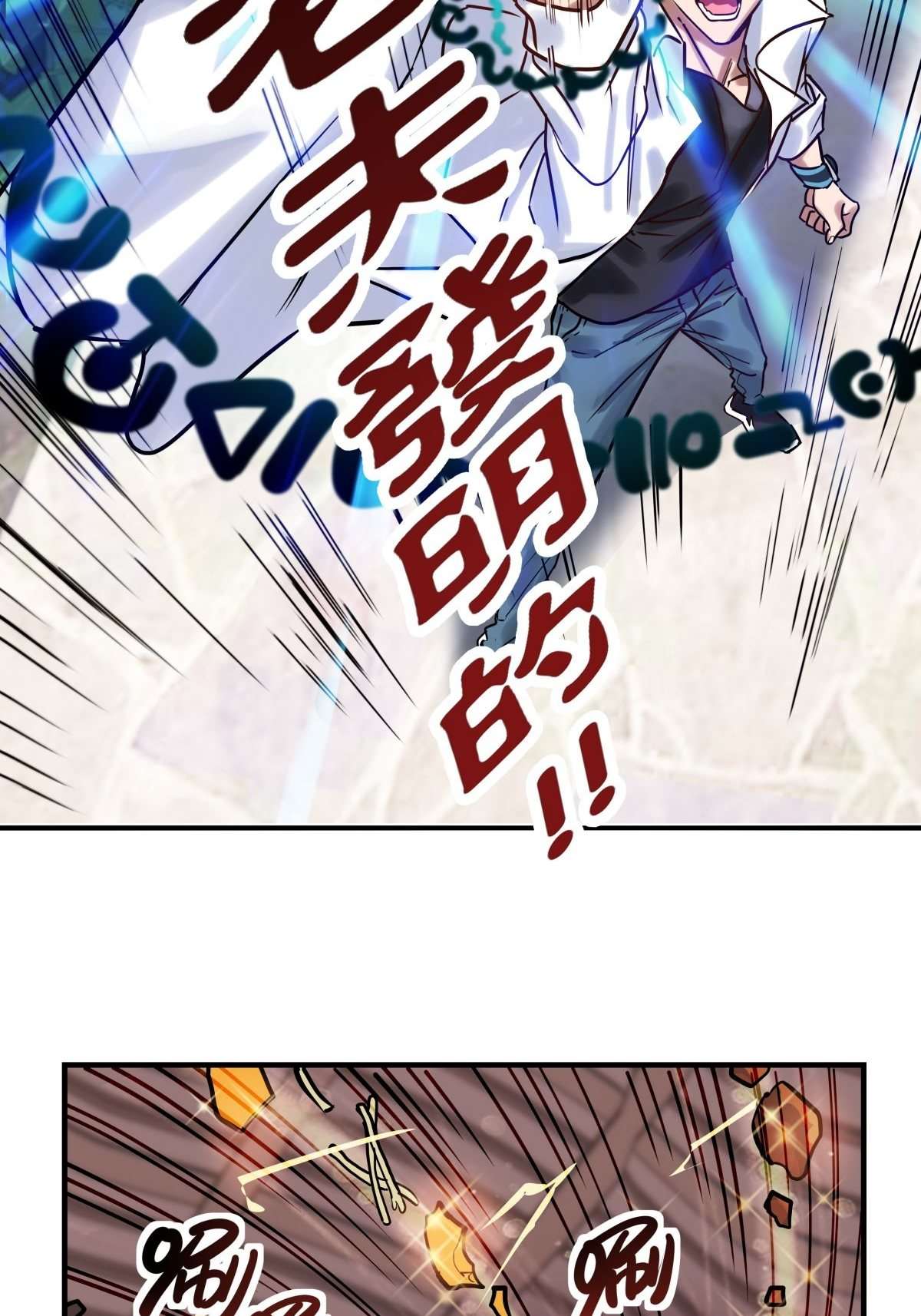 我有一座英魂殿08 第八话 我可以保护