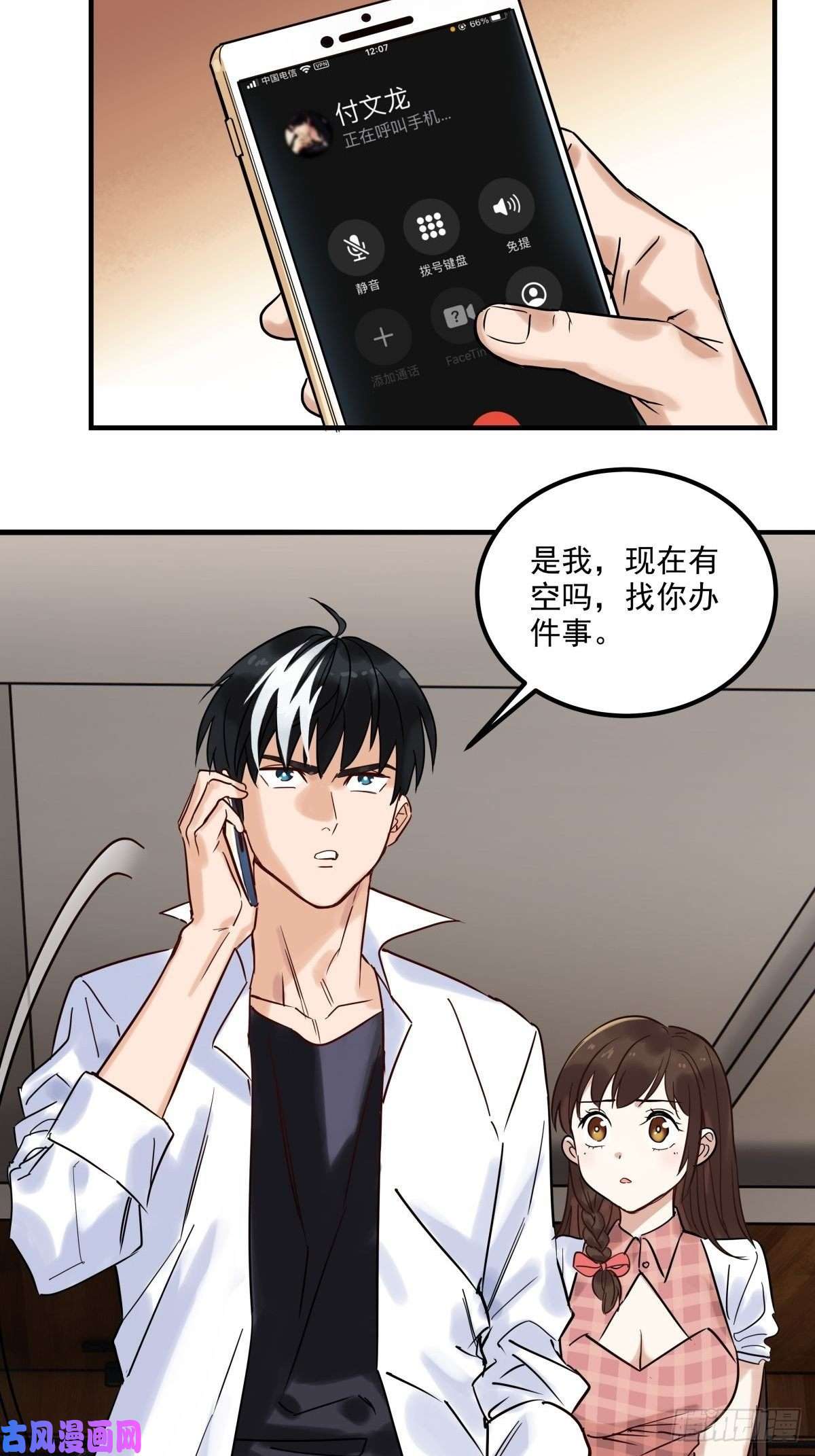 我有一座英魂殿第九话 不准备一笔勾销