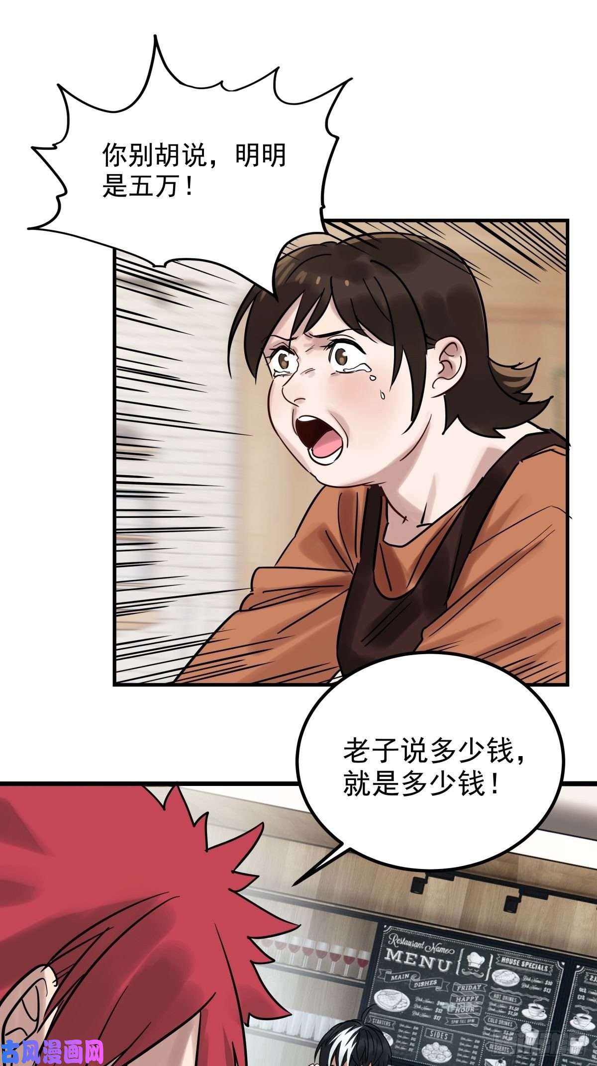 我有一座英魂殿第九话 不准备一笔勾销