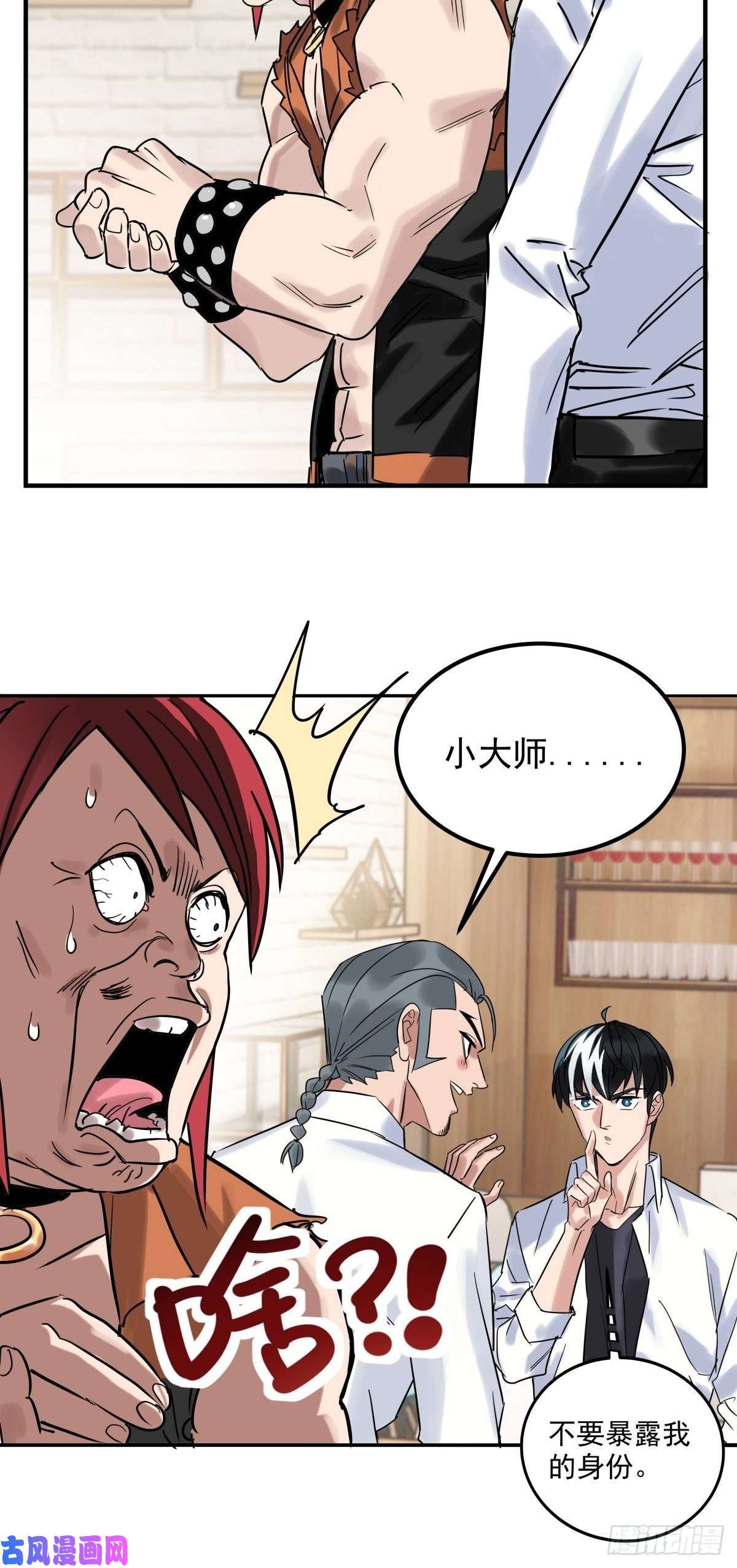 我有一座英魂殿第九话 不准备一笔勾销