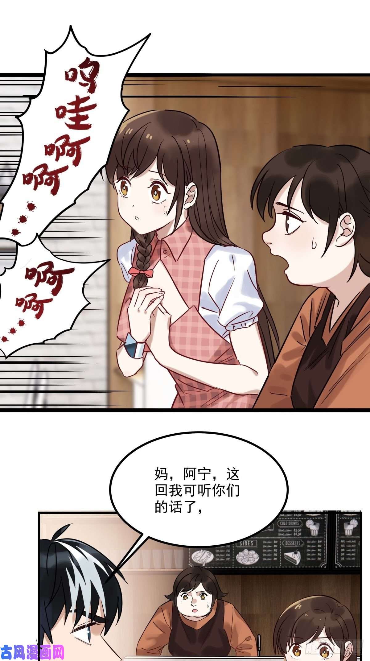 我有一座英魂殿第九话 不准备一笔勾销