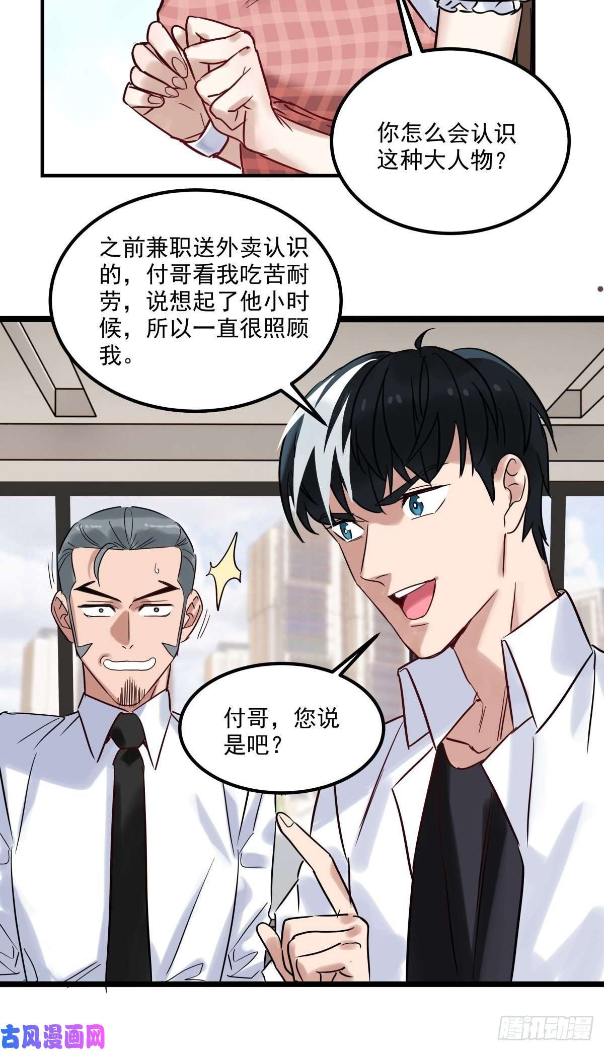我有一座英魂殿第九话 不准备一笔勾销