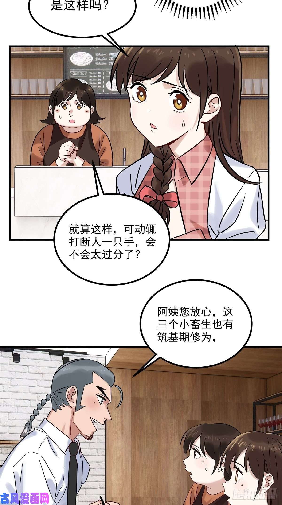 我有一座英魂殿第九话 不准备一笔勾销