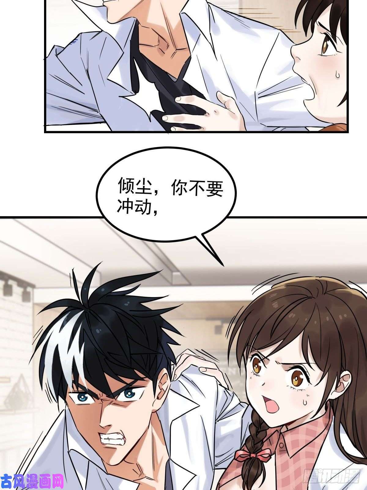 我有一座英魂殿第九话 不准备一笔勾销