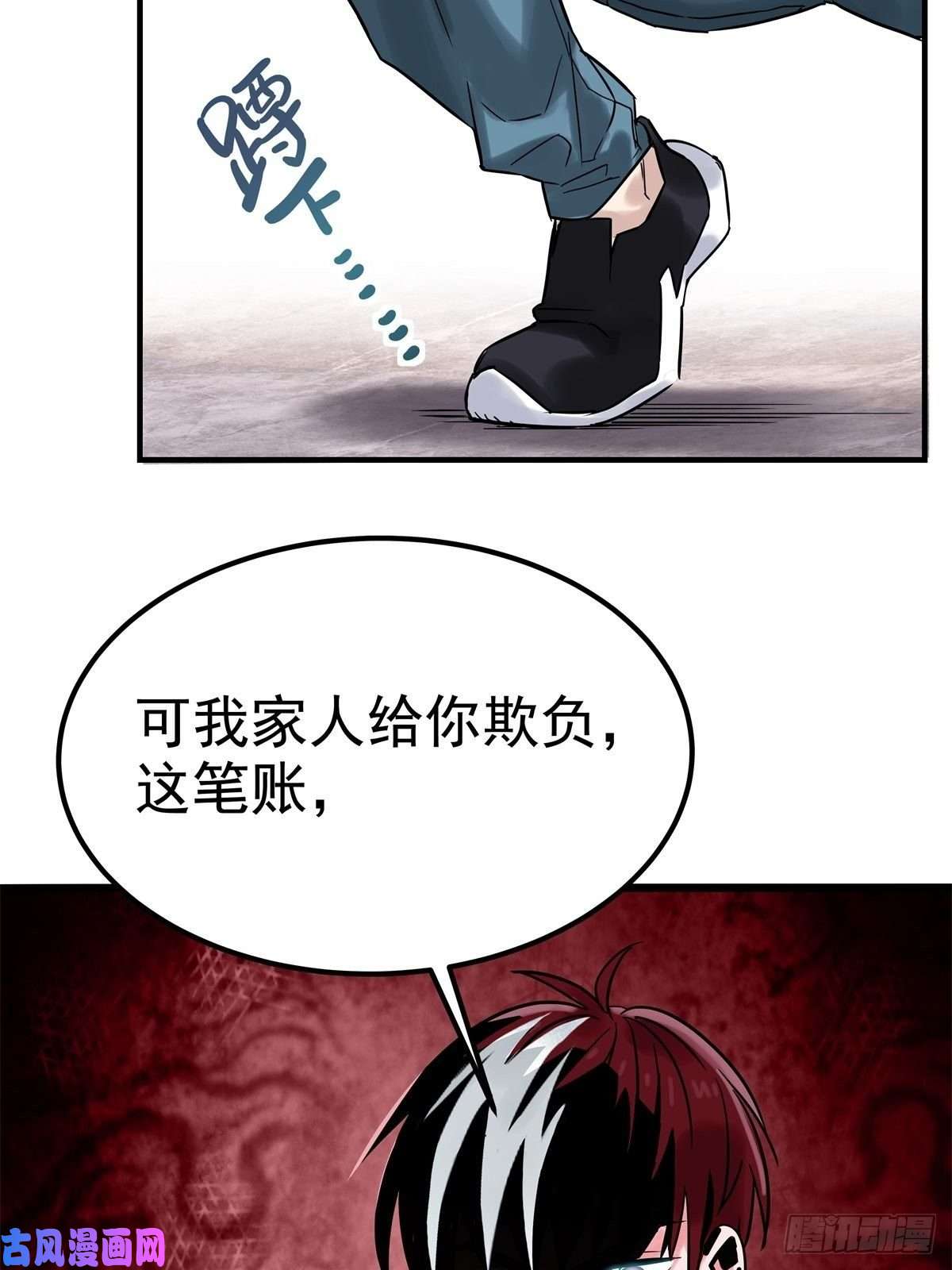我有一座英魂殿第九话 不准备一笔勾销