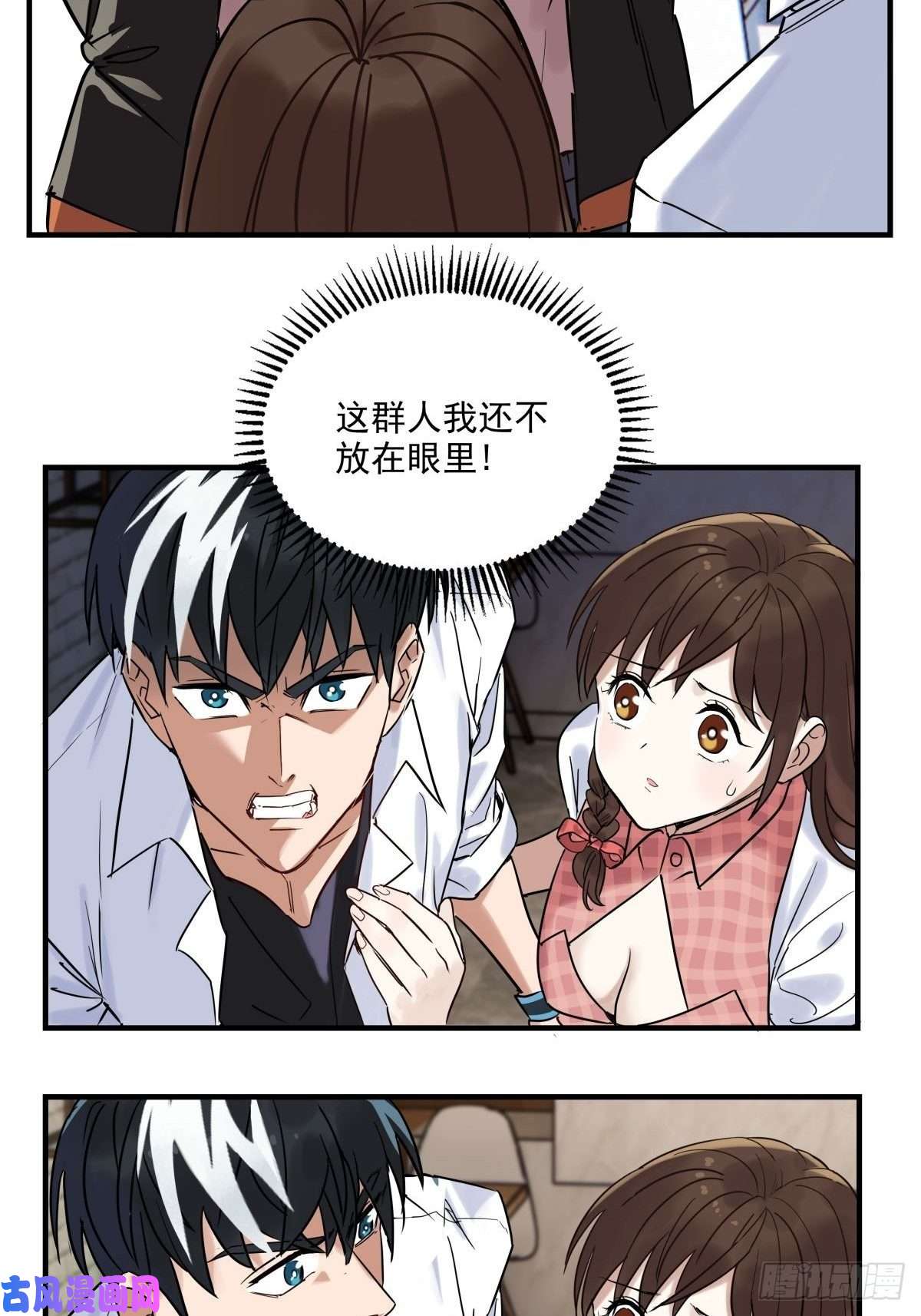 我有一座英魂殿第九话 不准备一笔勾销