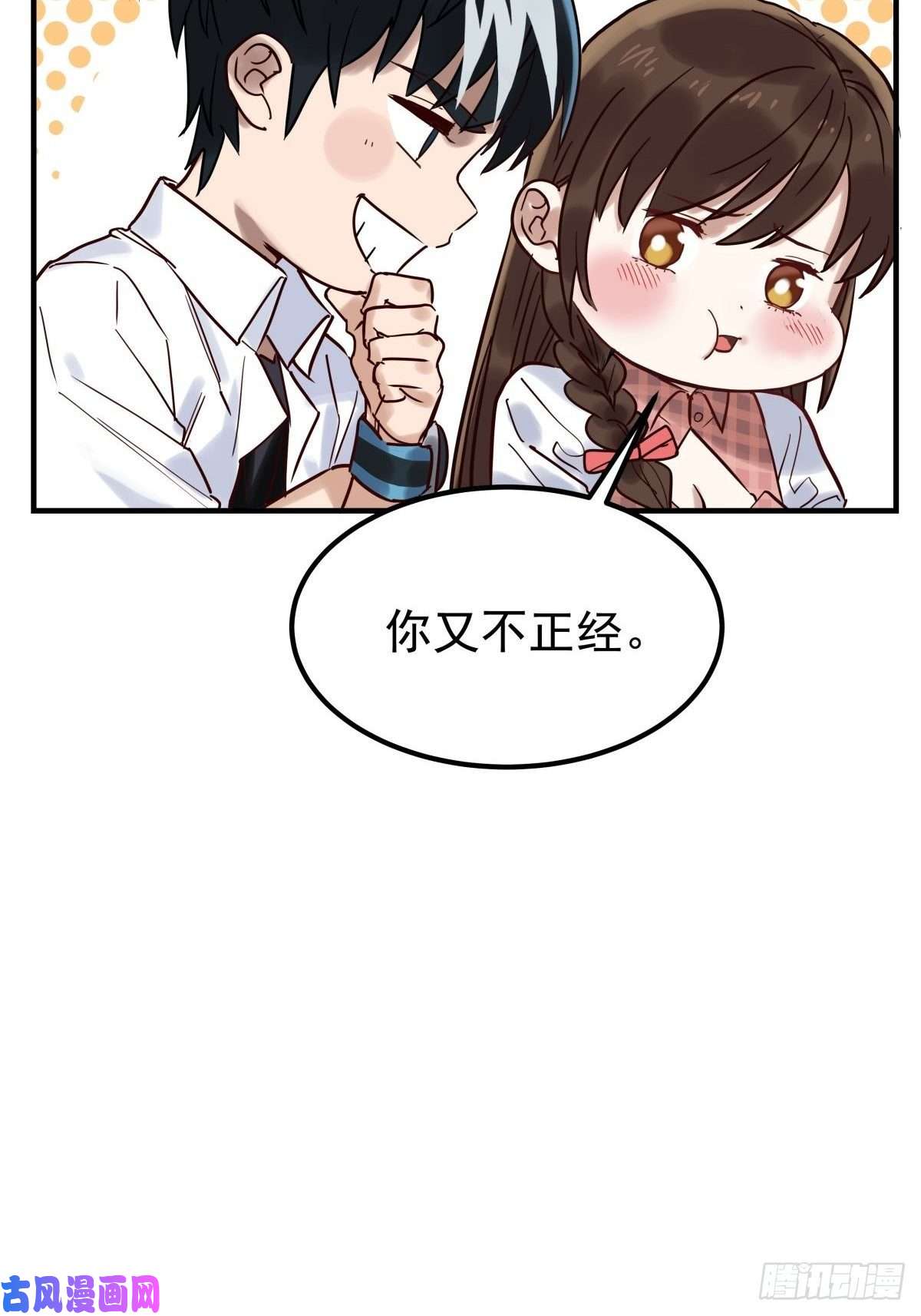 我有一座英魂殿第十话 巫族的起源