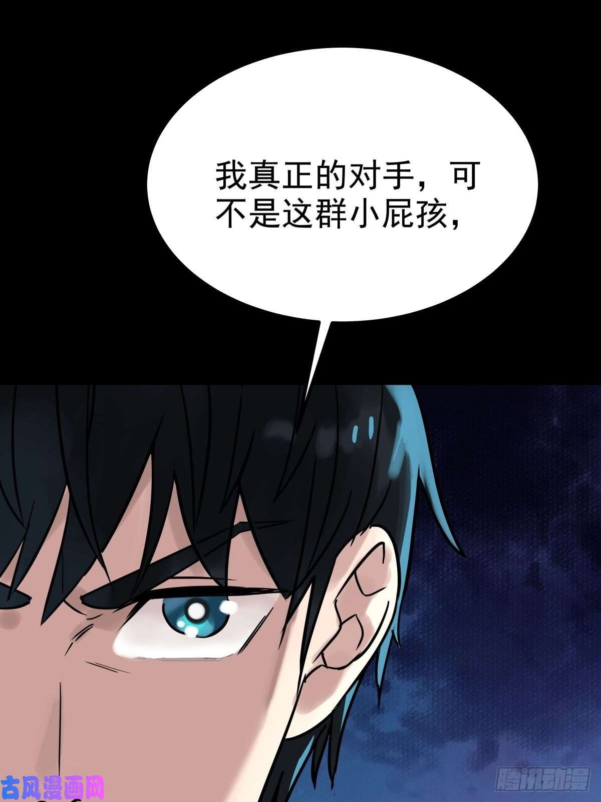 我有一座英魂殿第十话 巫族的起源