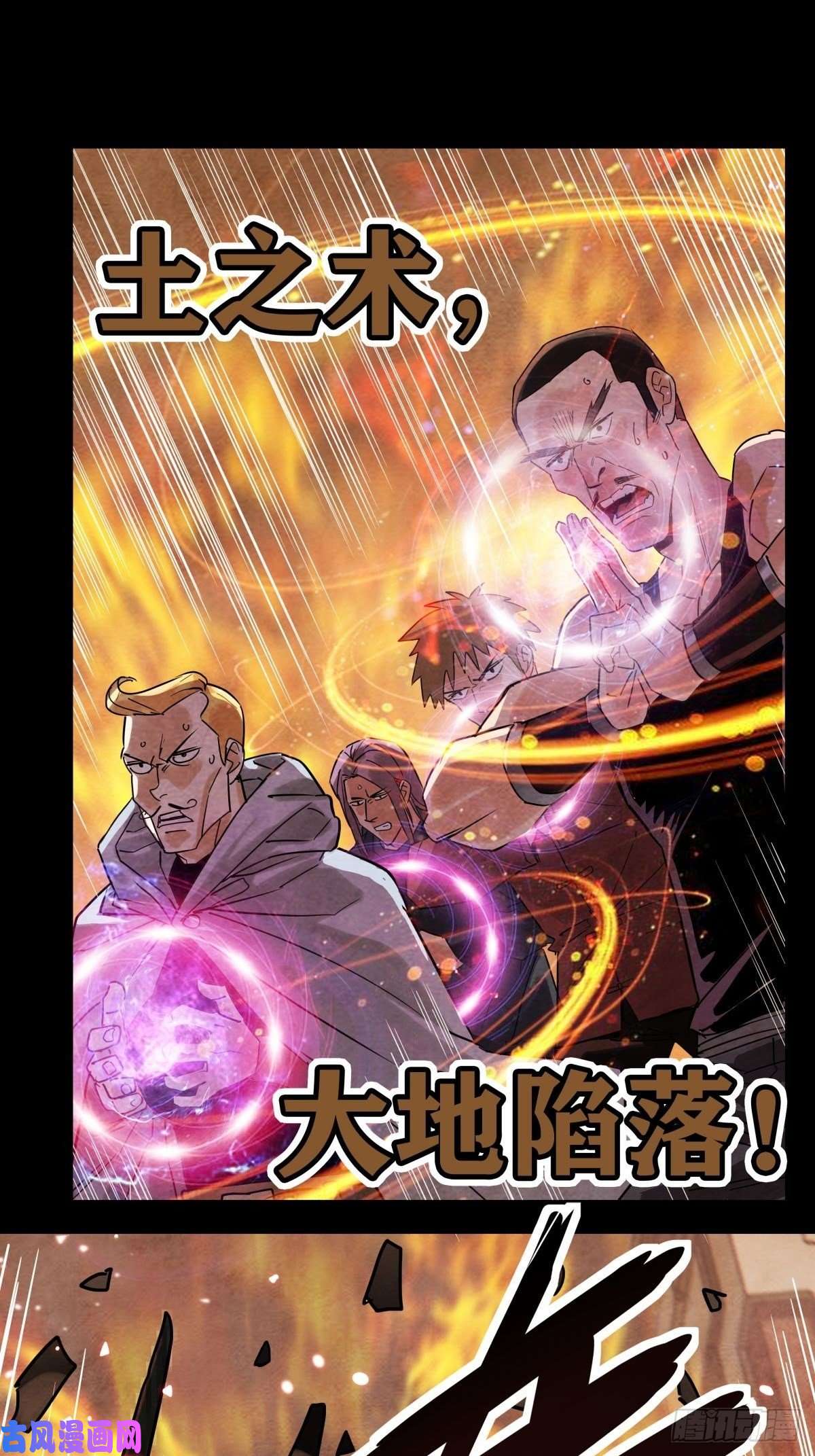 我有一座英魂殿第十话 巫族的起源
