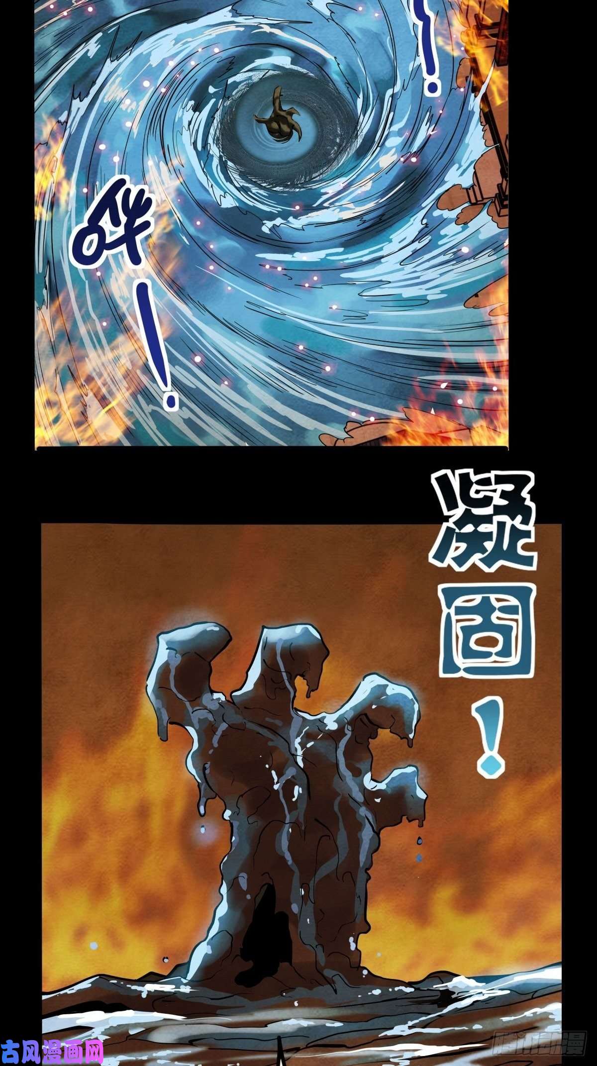 我有一座英魂殿第十话 巫族的起源