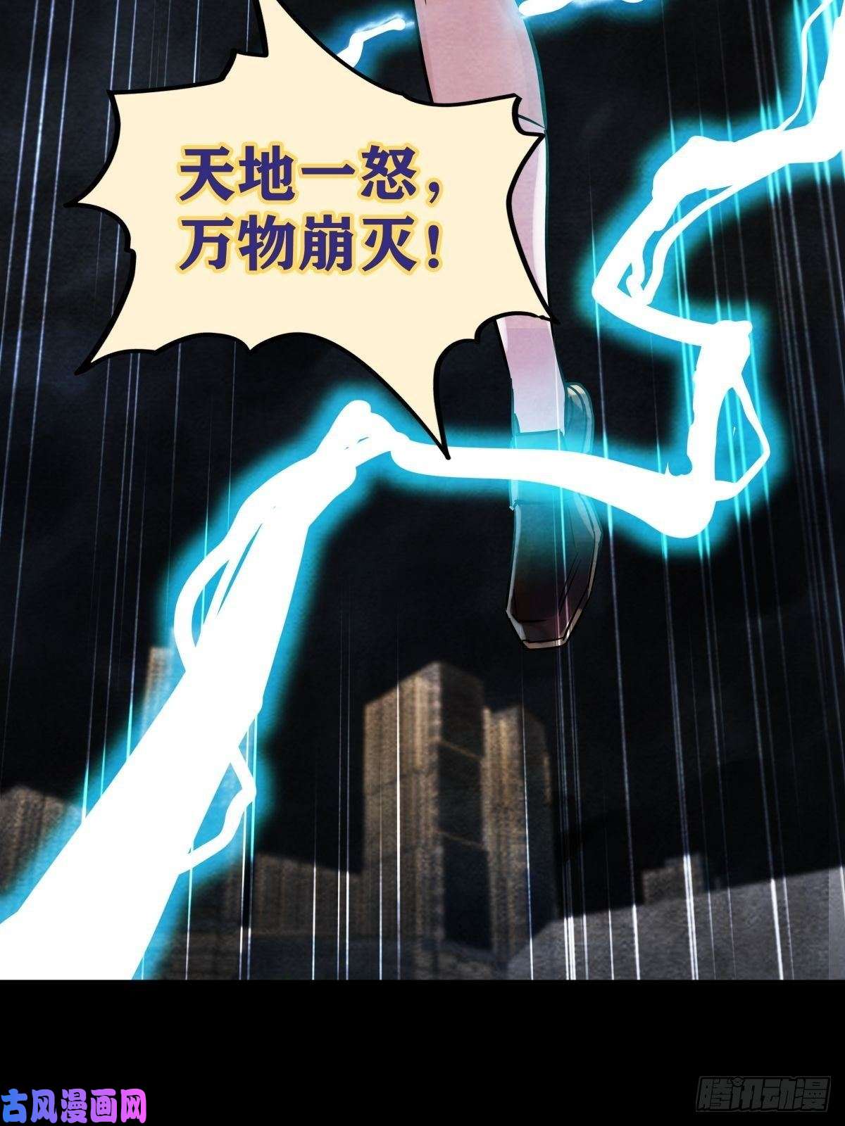 我有一座英魂殿第十话 巫族的起源
