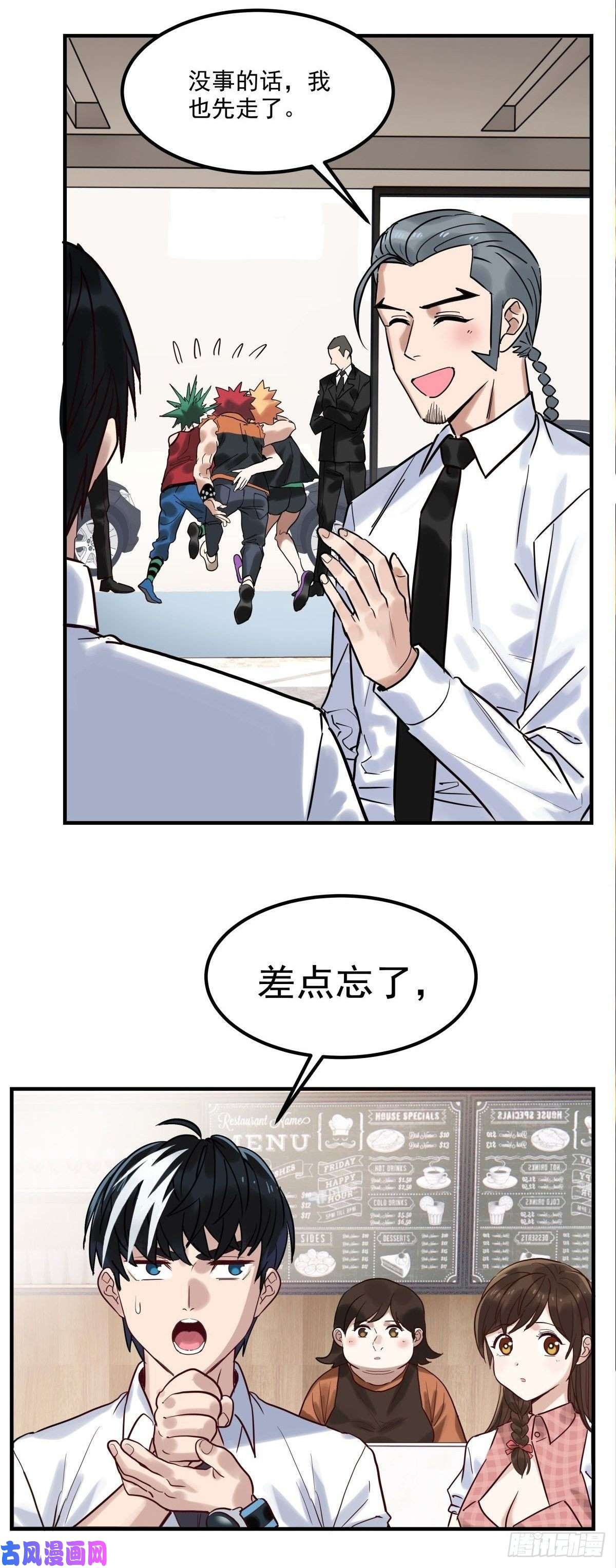 我有一座英魂殿第十话 巫族的起源