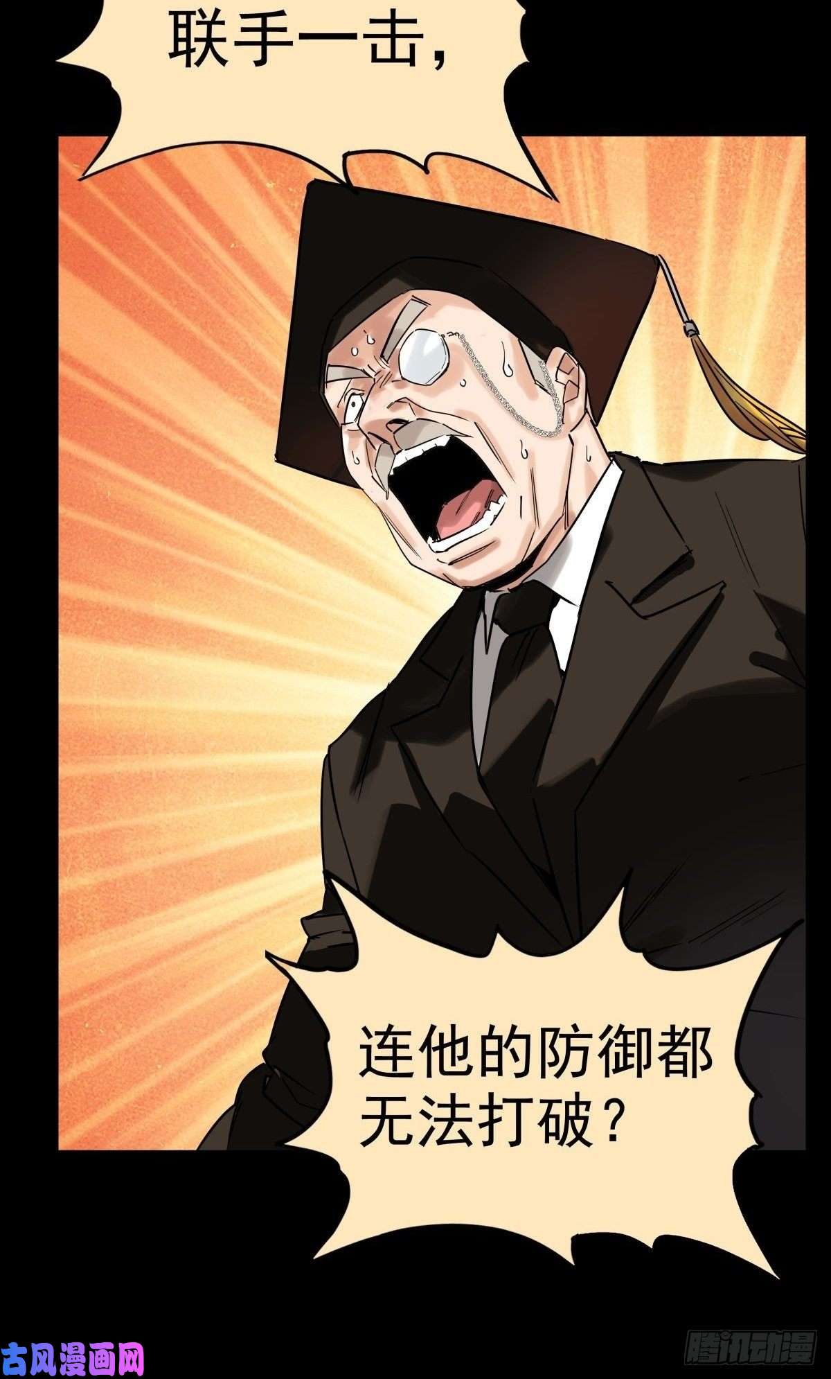 我有一座英魂殿第十话 巫族的起源