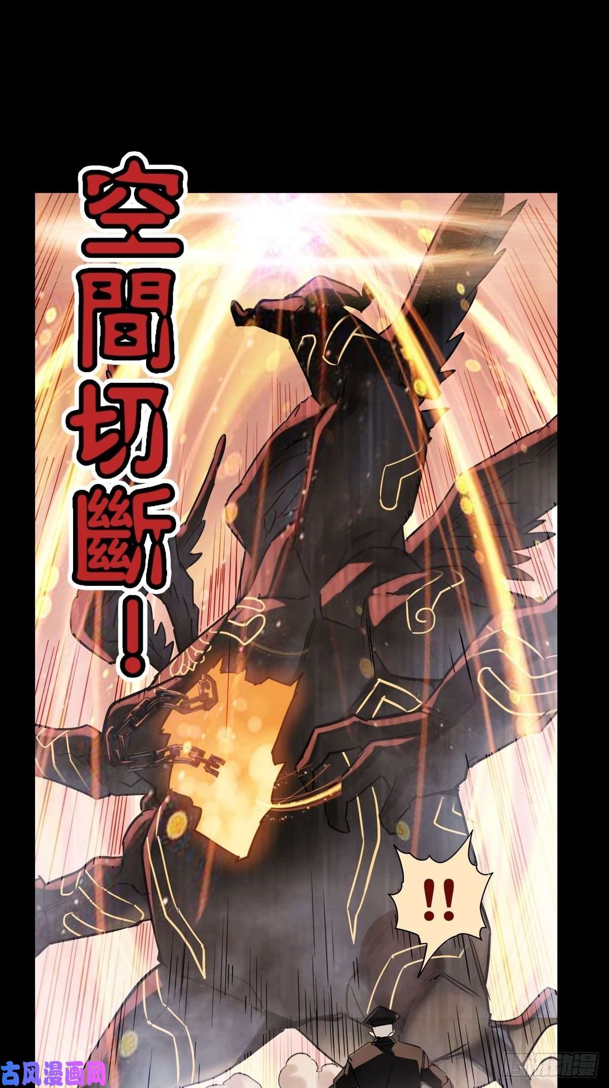 我有一座英魂殿第十话 巫族的起源