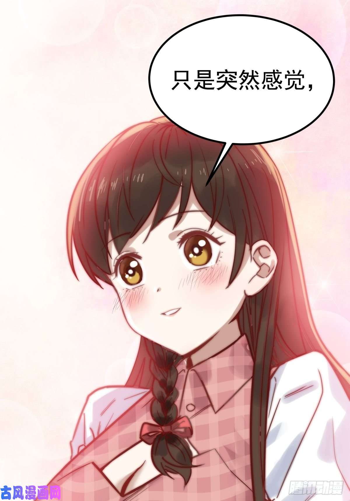 我有一座英魂殿第十话 巫族的起源