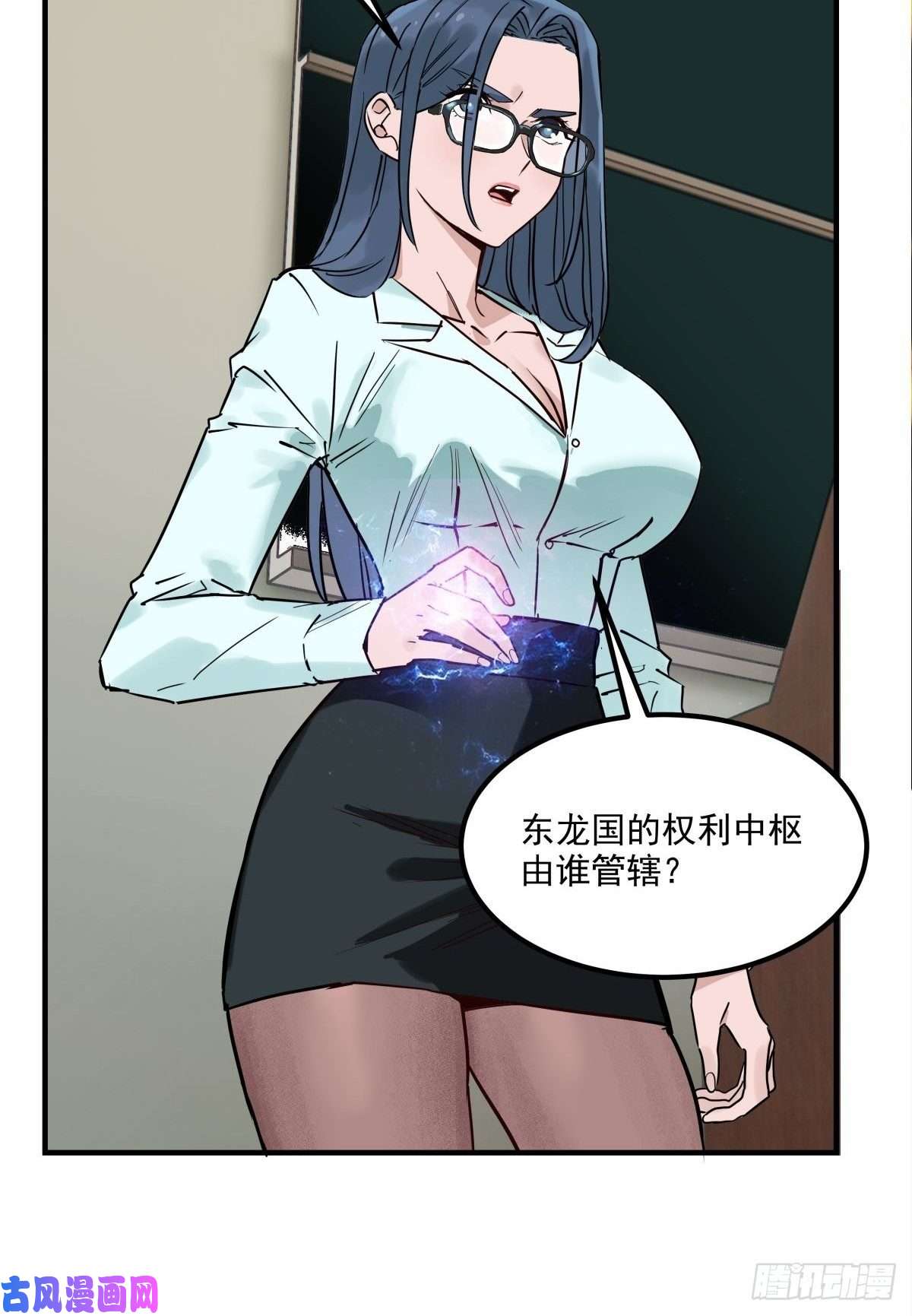 我有一座英魂殿第十一话 文明观球从我做起