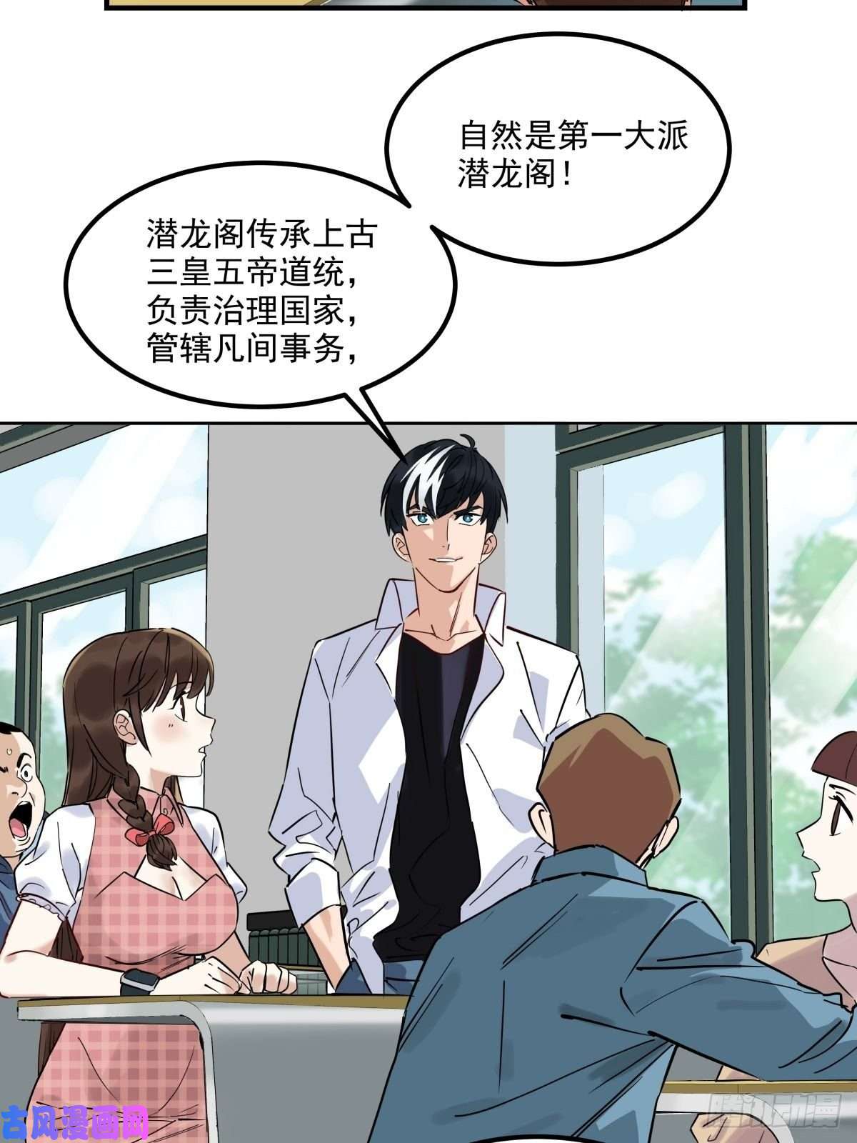 我有一座英魂殿第十一话 文明观球从我做起