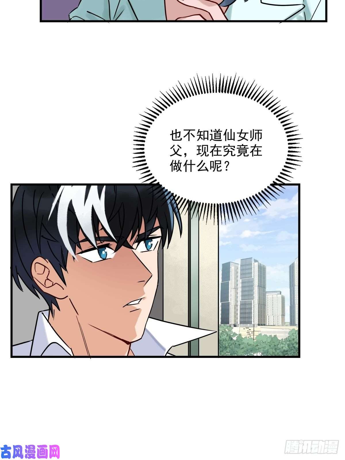 我有一座英魂殿第十一话 文明观球从我做起