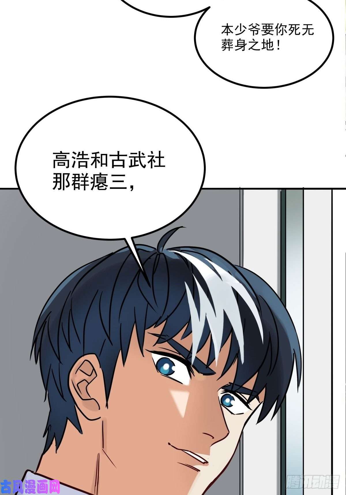 我有一座英魂殿第十一话 文明观球从我做起