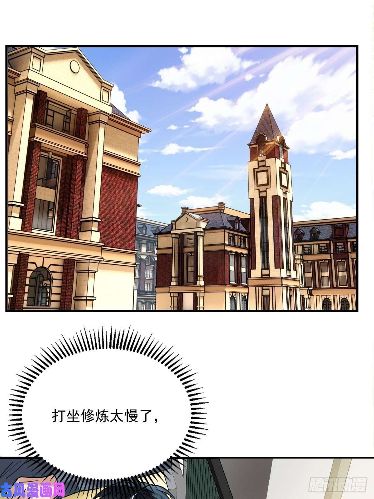 我有一座英魂殿第十一话 文明观球从我做起