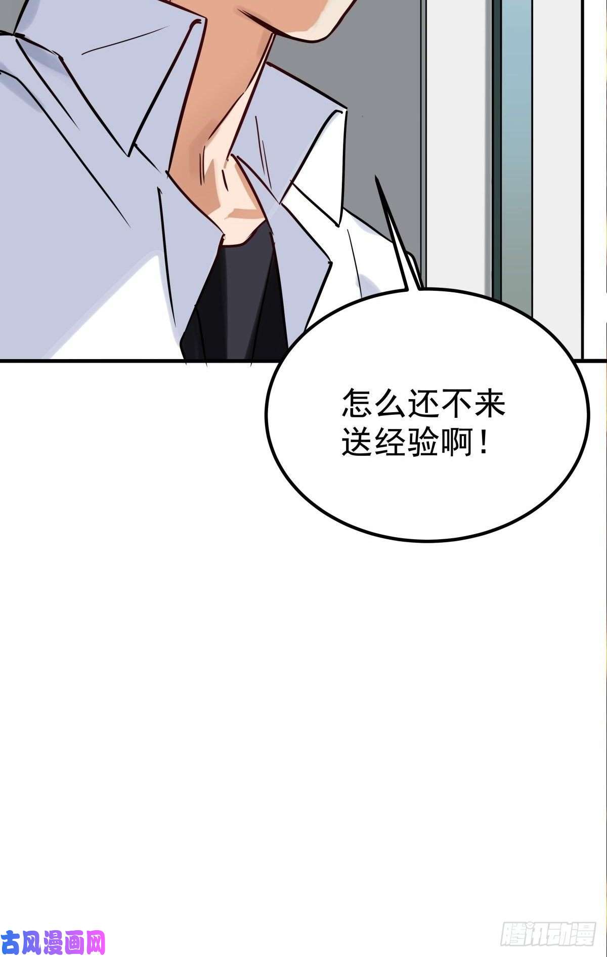 我有一座英魂殿第十一话 文明观球从我做起