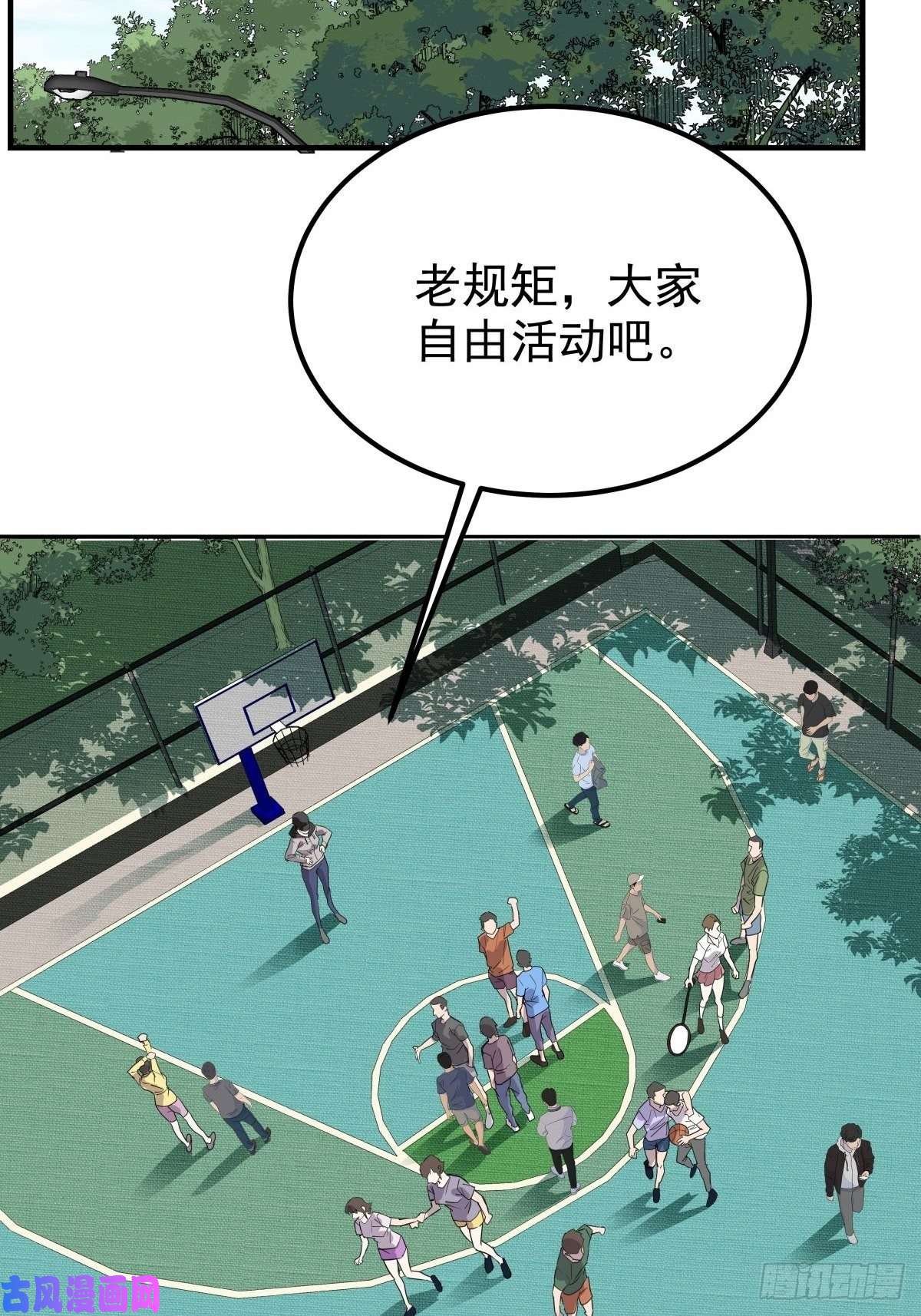 我有一座英魂殿第十一话 文明观球从我做起