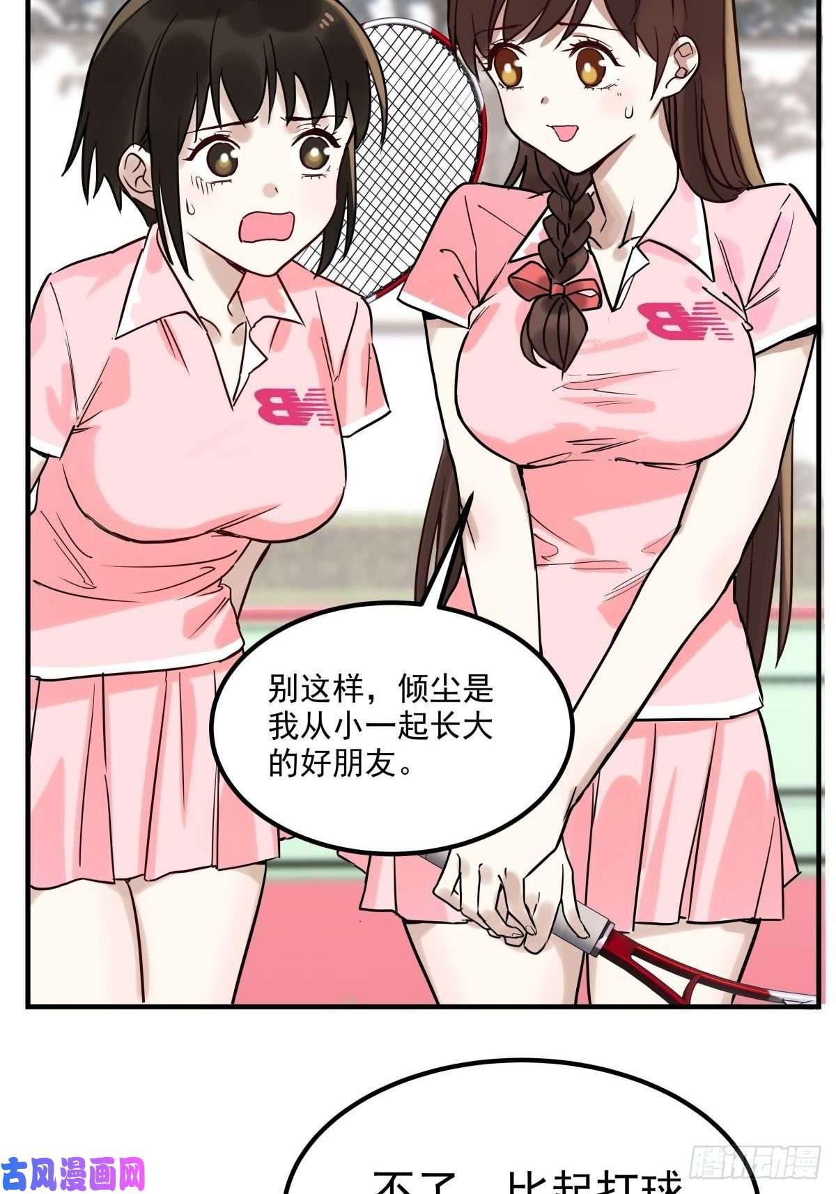 我有一座英魂殿第十一话 文明观球从我做起