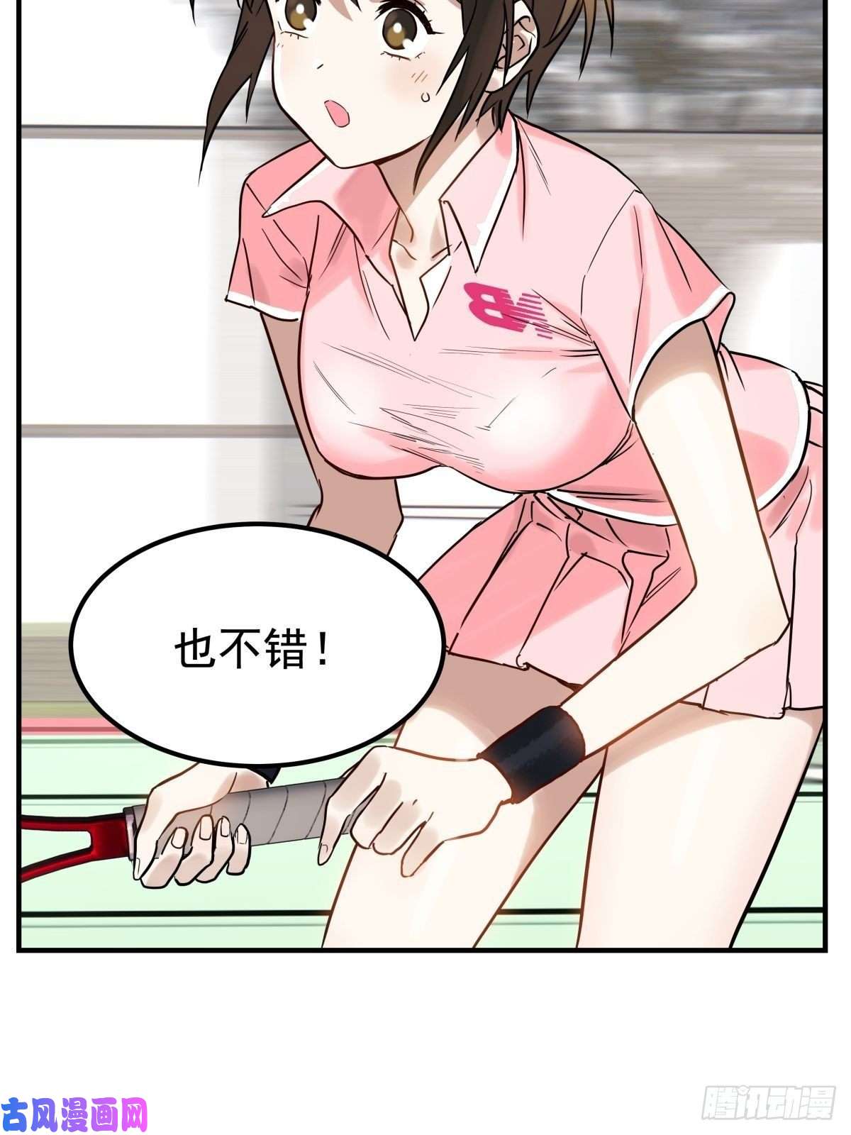 我有一座英魂殿第十一话 文明观球从我做起