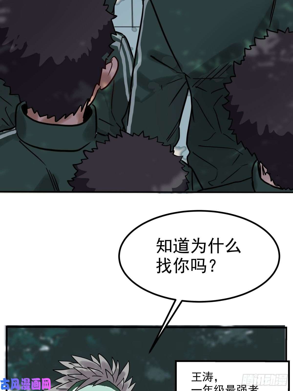 我有一座英魂殿第十一话 文明观球从我做起