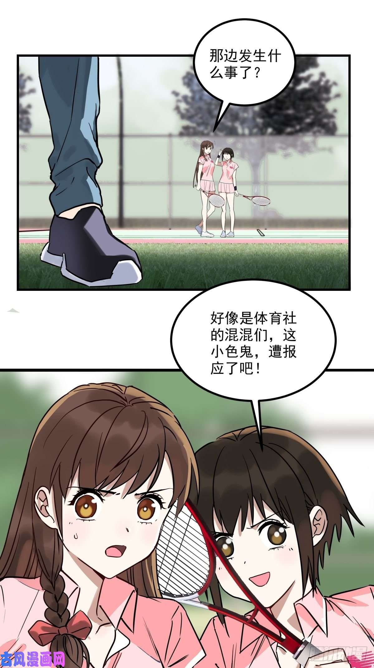 我有一座英魂殿第十一话 文明观球从我做起