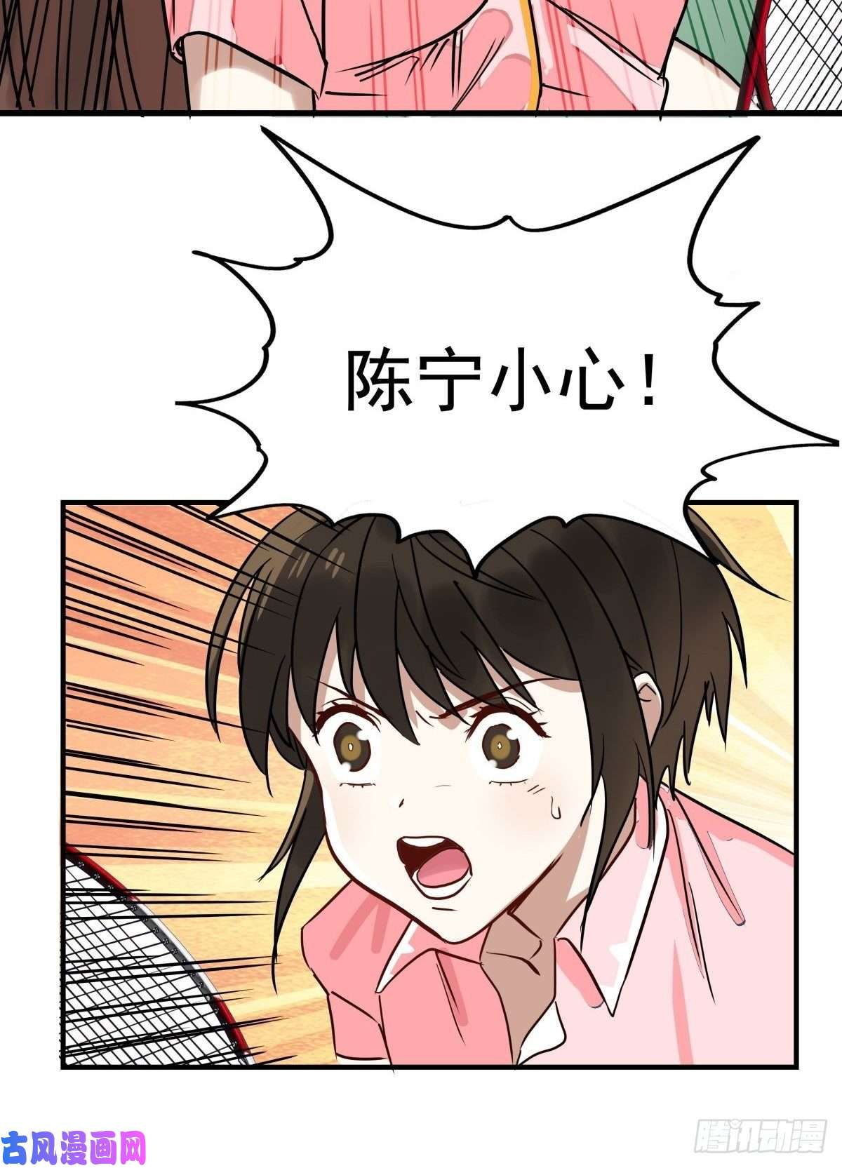 我有一座英魂殿第十一话 文明观球从我做起