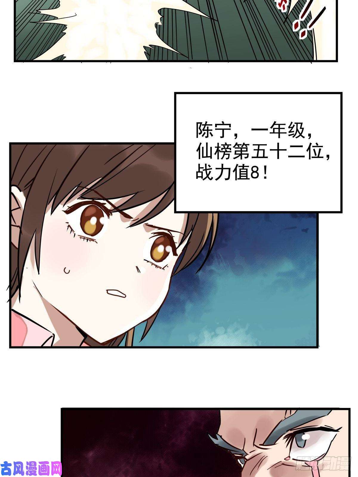 我有一座英魂殿第十一话 文明观球从我做起