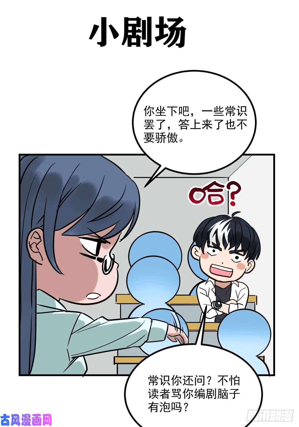 我有一座英魂殿第十一话 文明观球从我做起