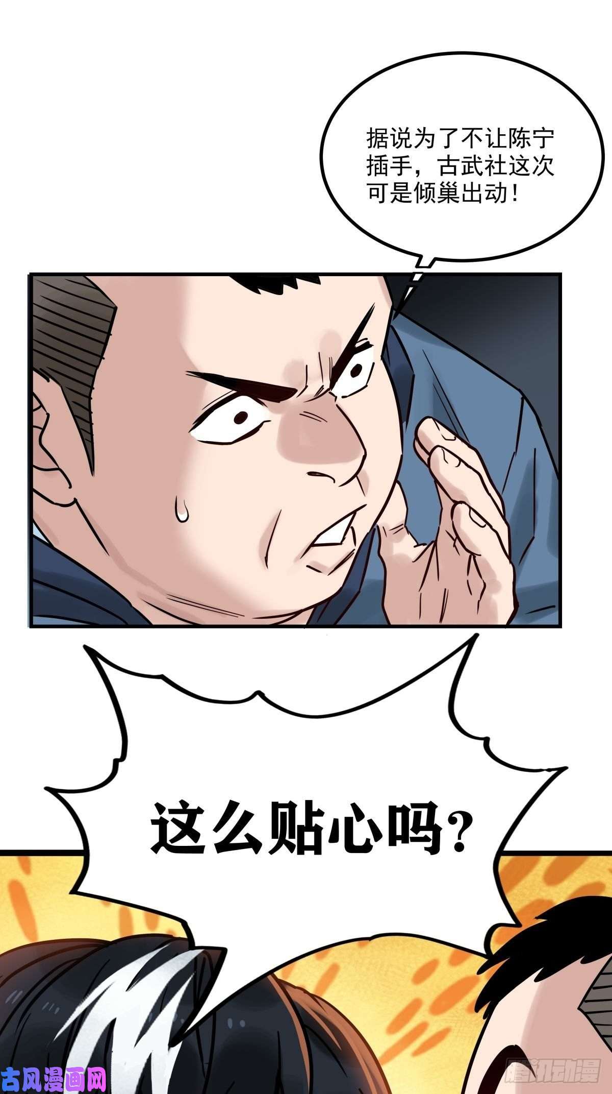 我有一座英魂殿第十一话 文明观球从我做起