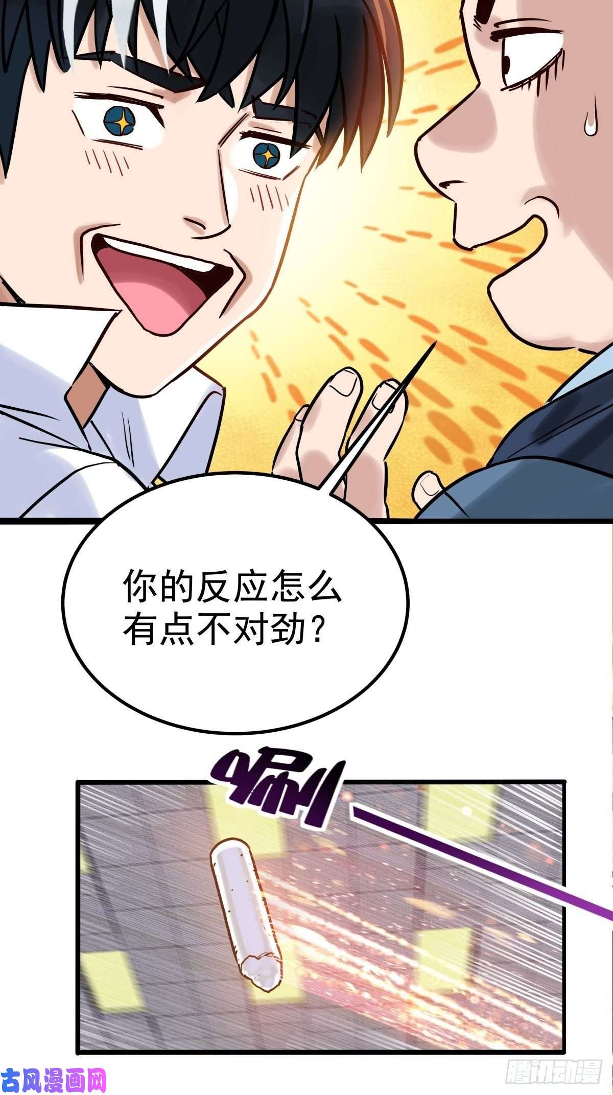 我有一座英魂殿第十一话 文明观球从我做起