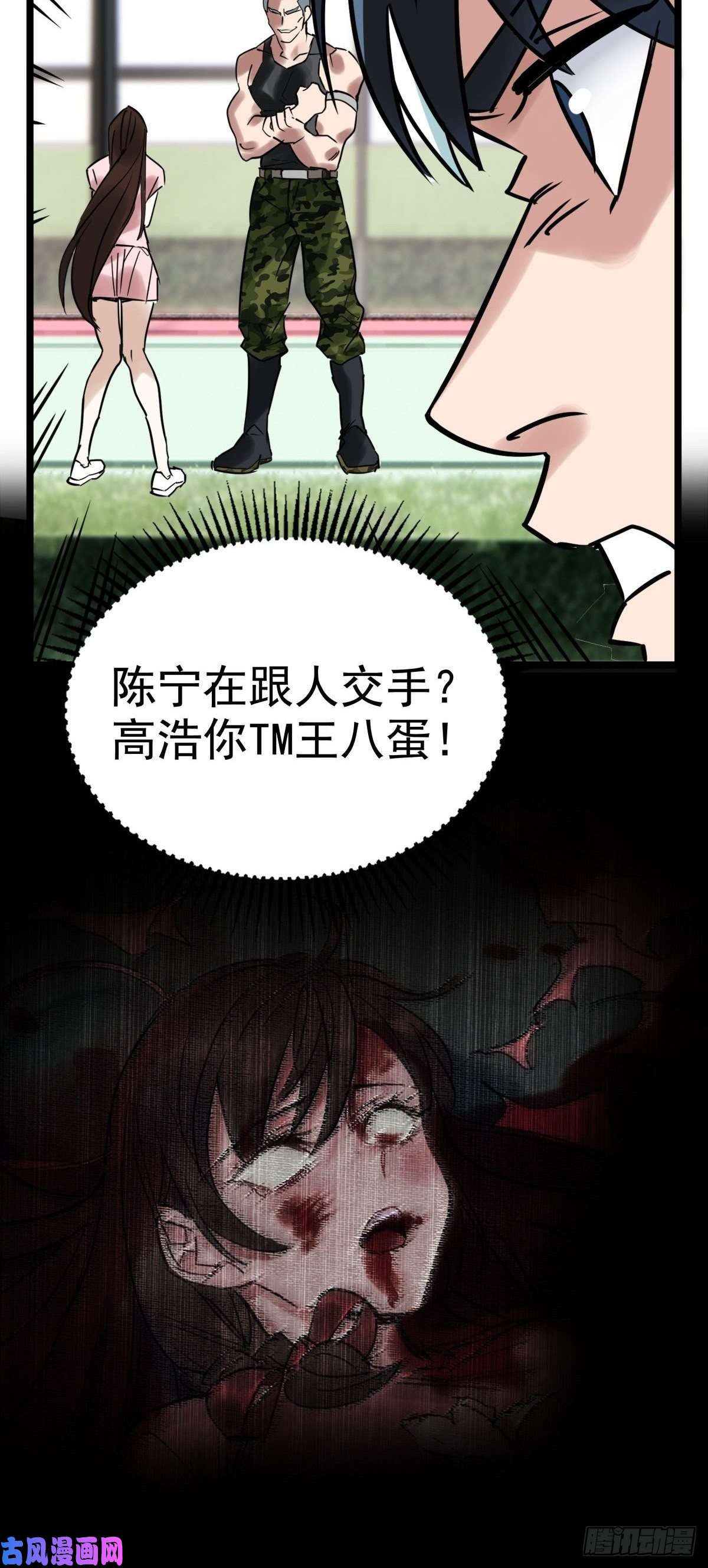 我有一座英魂殿第十二话 魂之共有