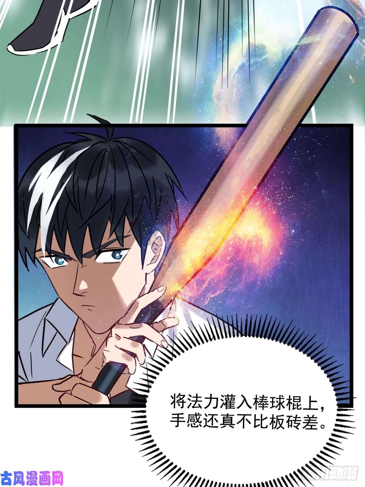 我有一座英魂殿第十二话 魂之共有