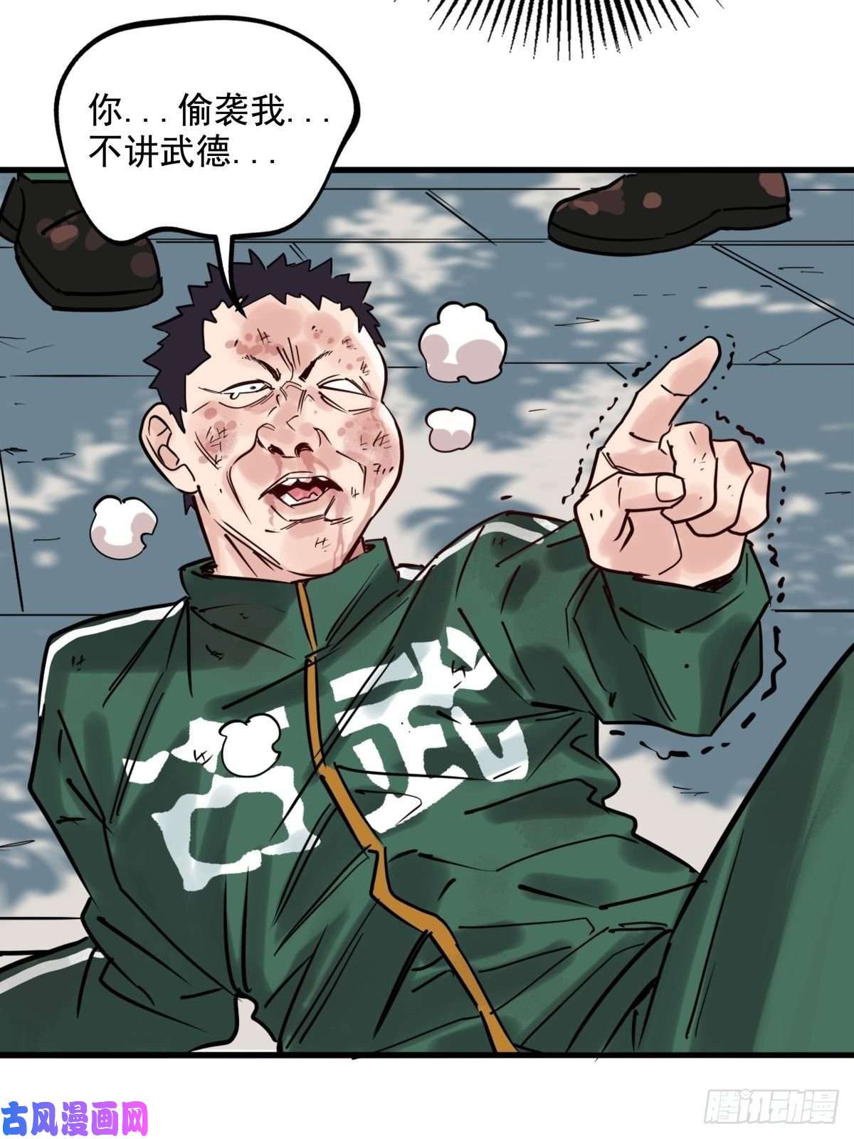 我有一座英魂殿第十二话 魂之共有