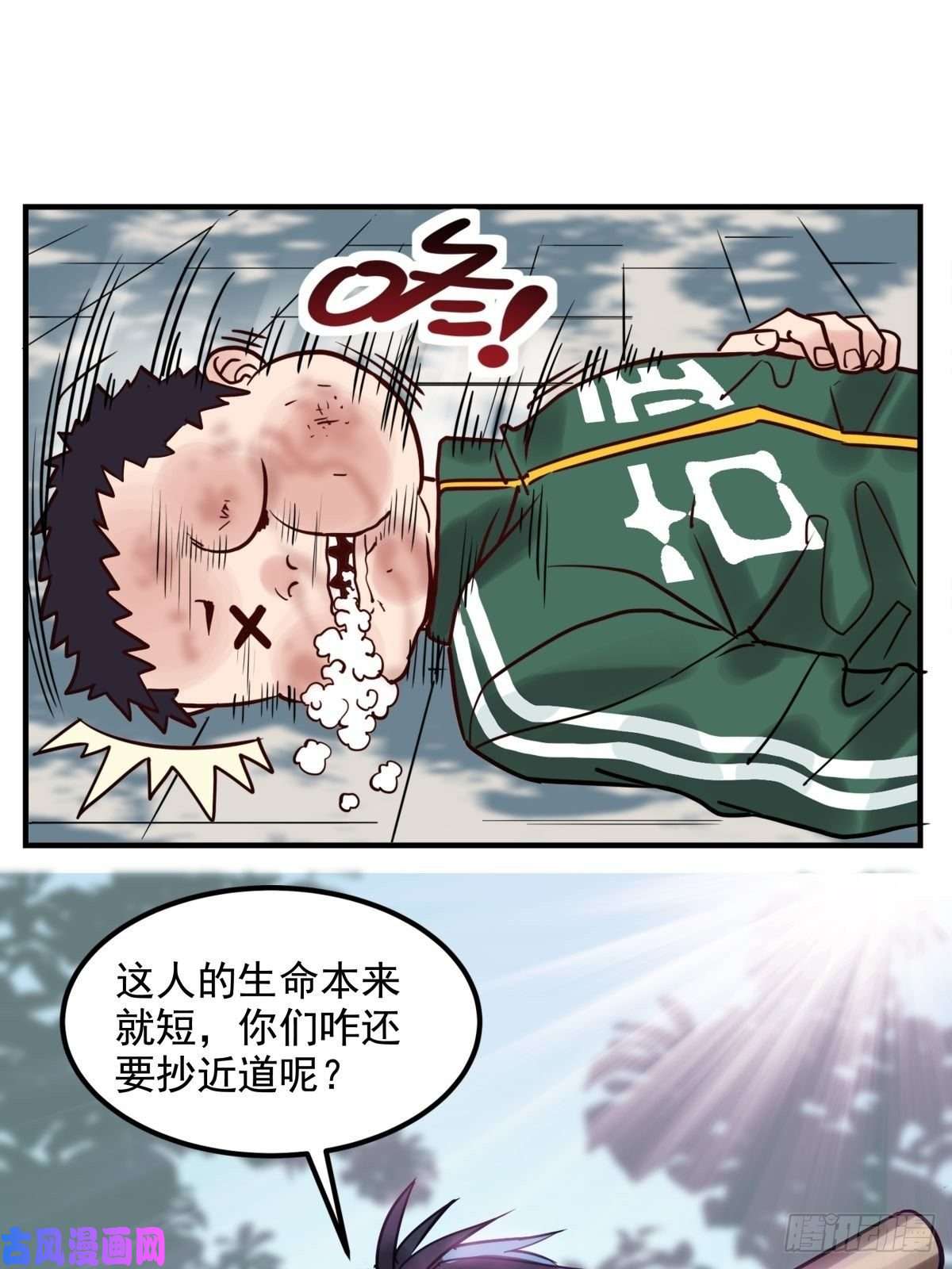 我有一座英魂殿第十二话 魂之共有