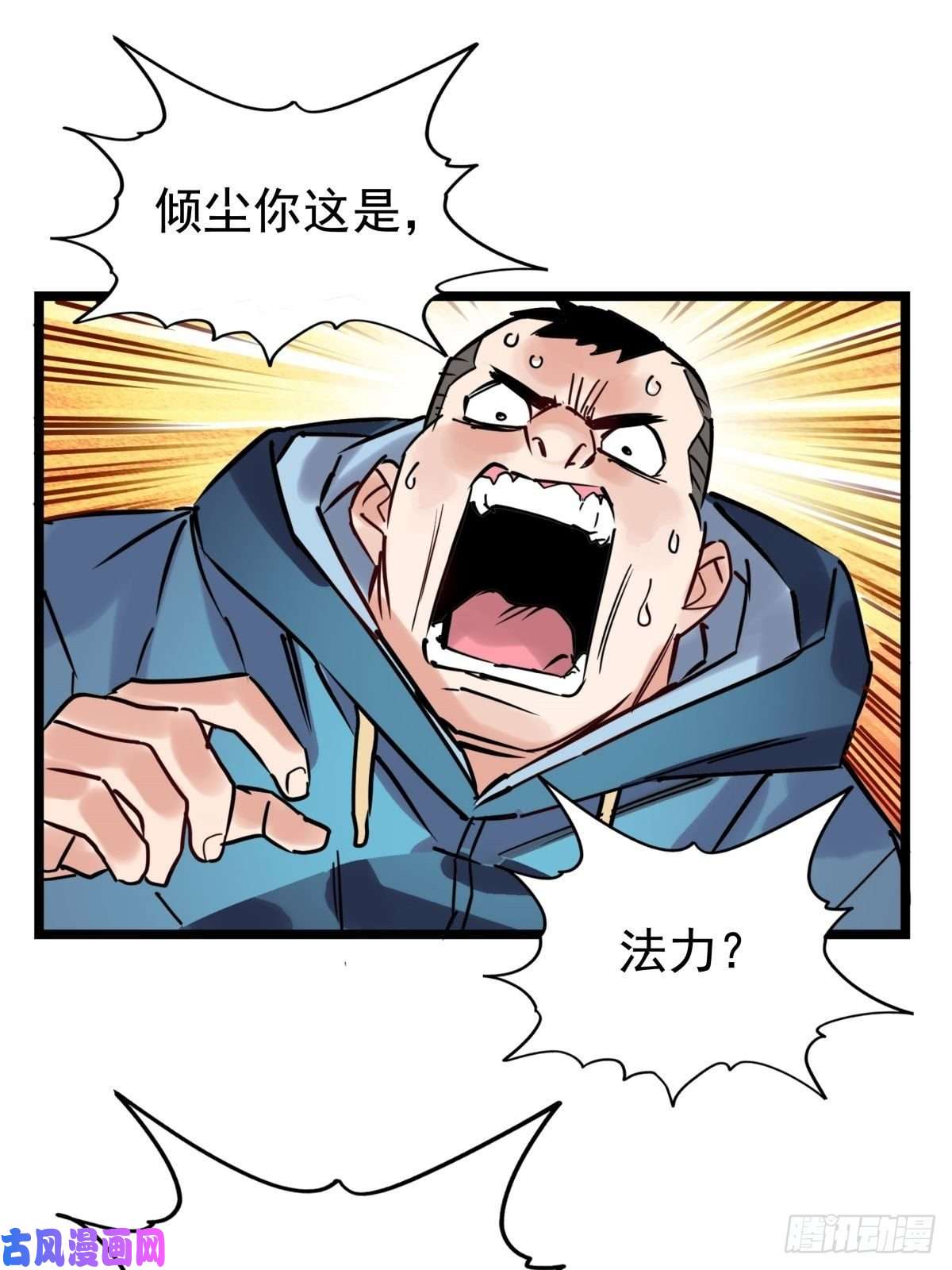 我有一座英魂殿第十二话 魂之共有