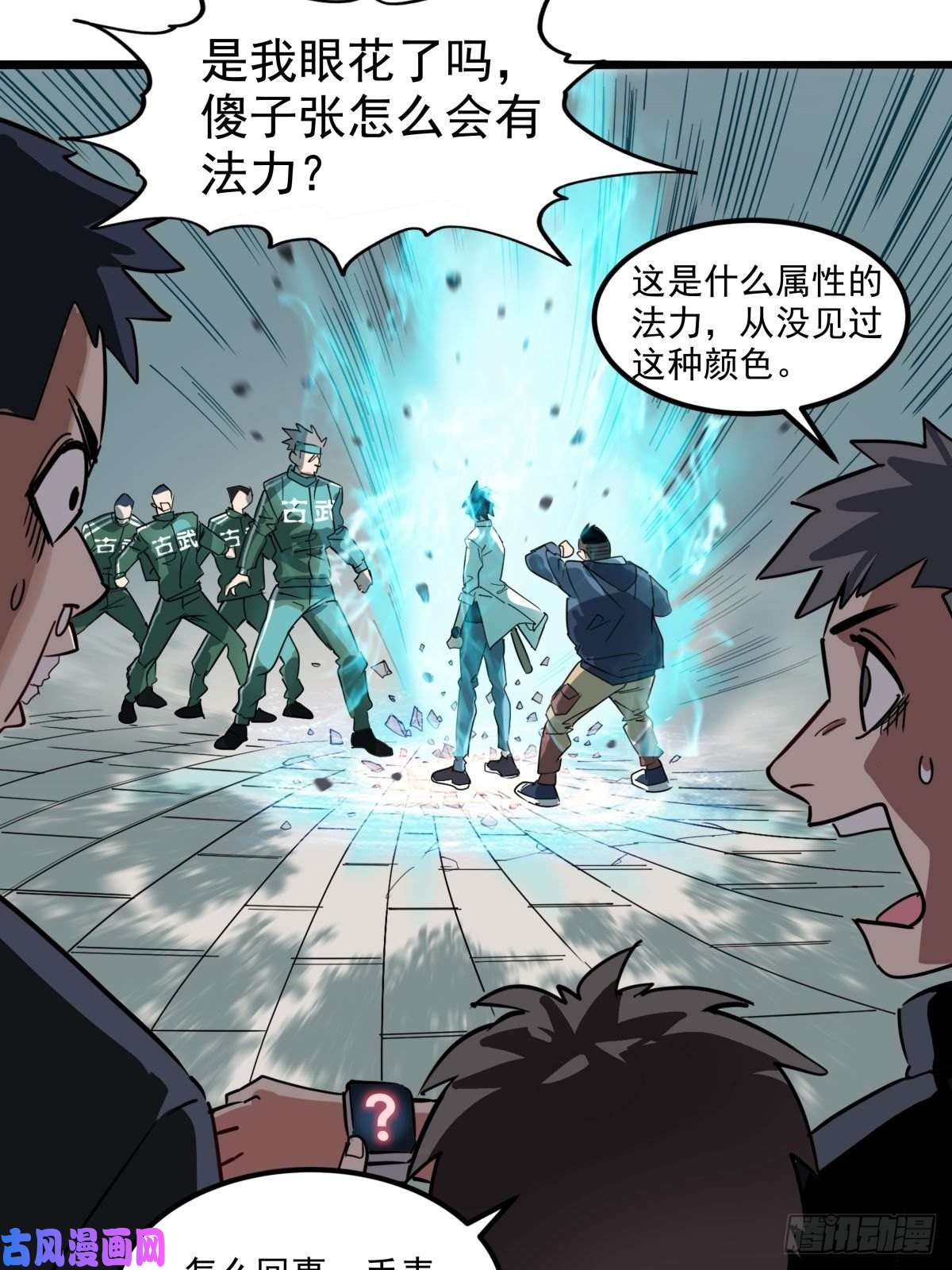 我有一座英魂殿第十二话 魂之共有