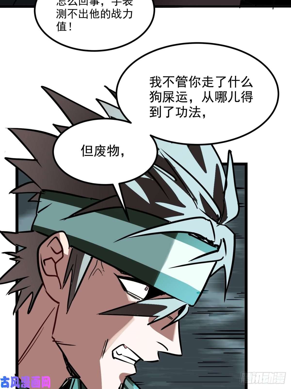 我有一座英魂殿第十二话 魂之共有