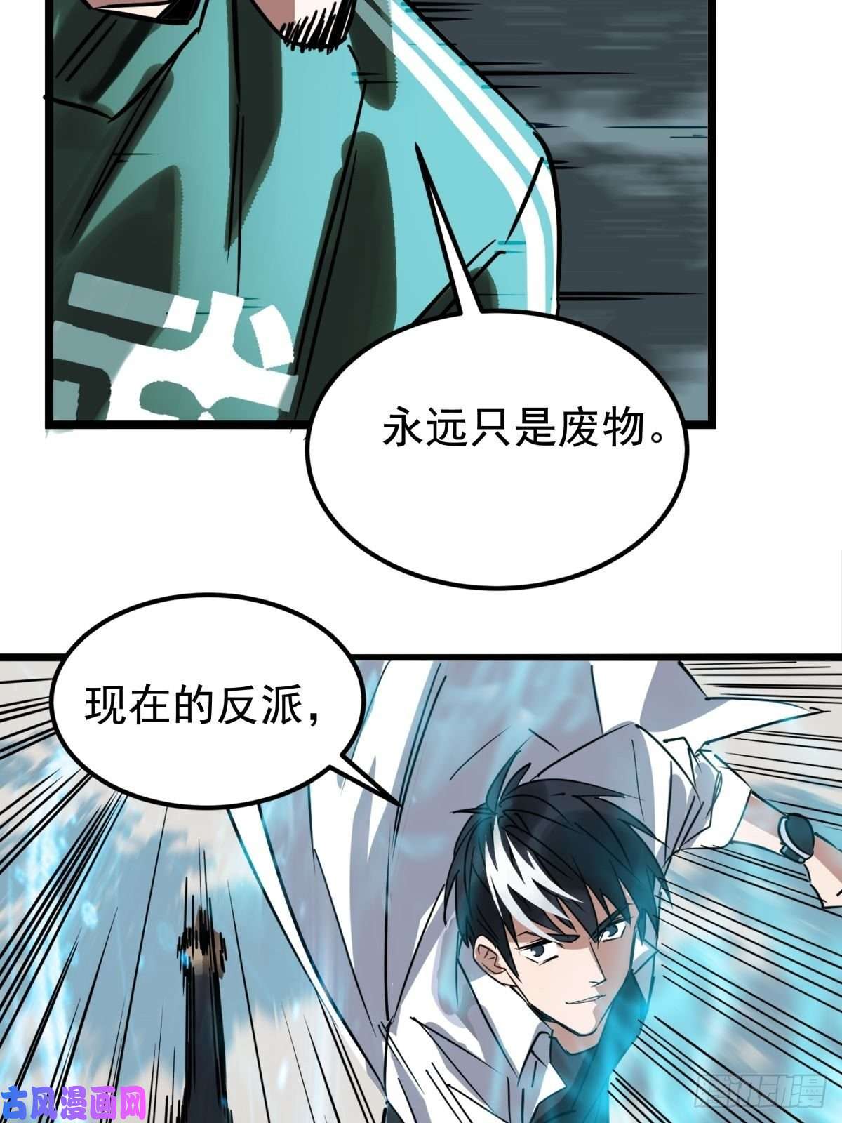 我有一座英魂殿第十二话 魂之共有