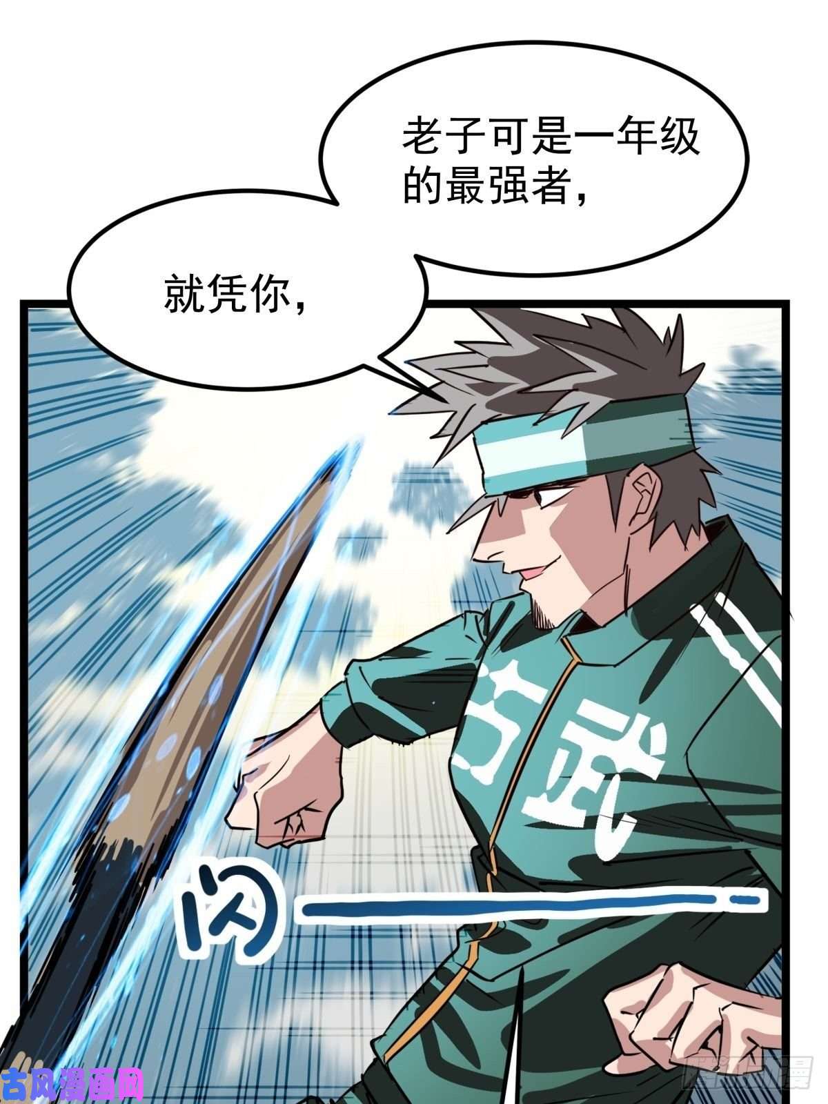 我有一座英魂殿第十二话 魂之共有
