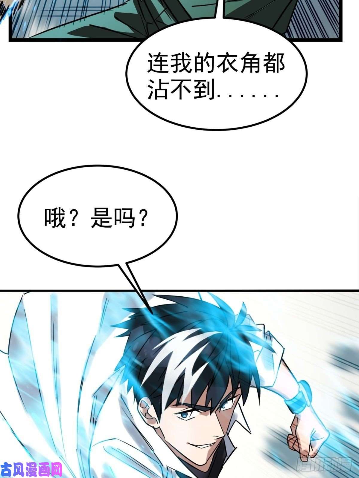 我有一座英魂殿第十二话 魂之共有