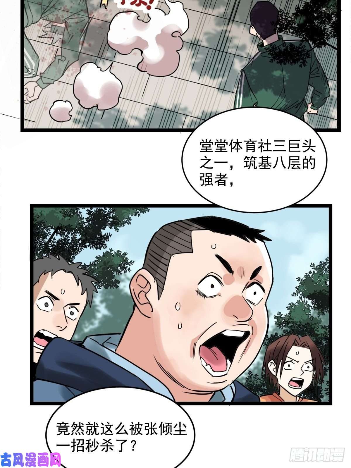 我有一座英魂殿第十二话 魂之共有