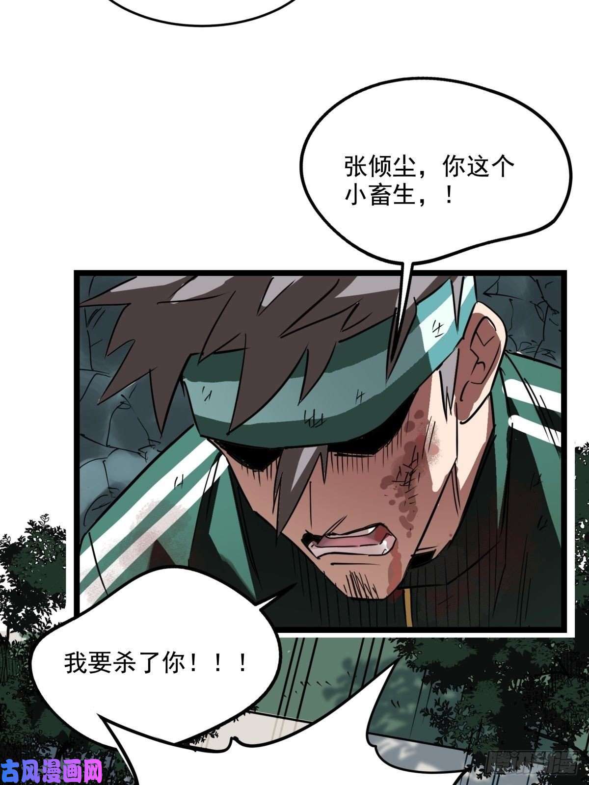 我有一座英魂殿第十二话 魂之共有