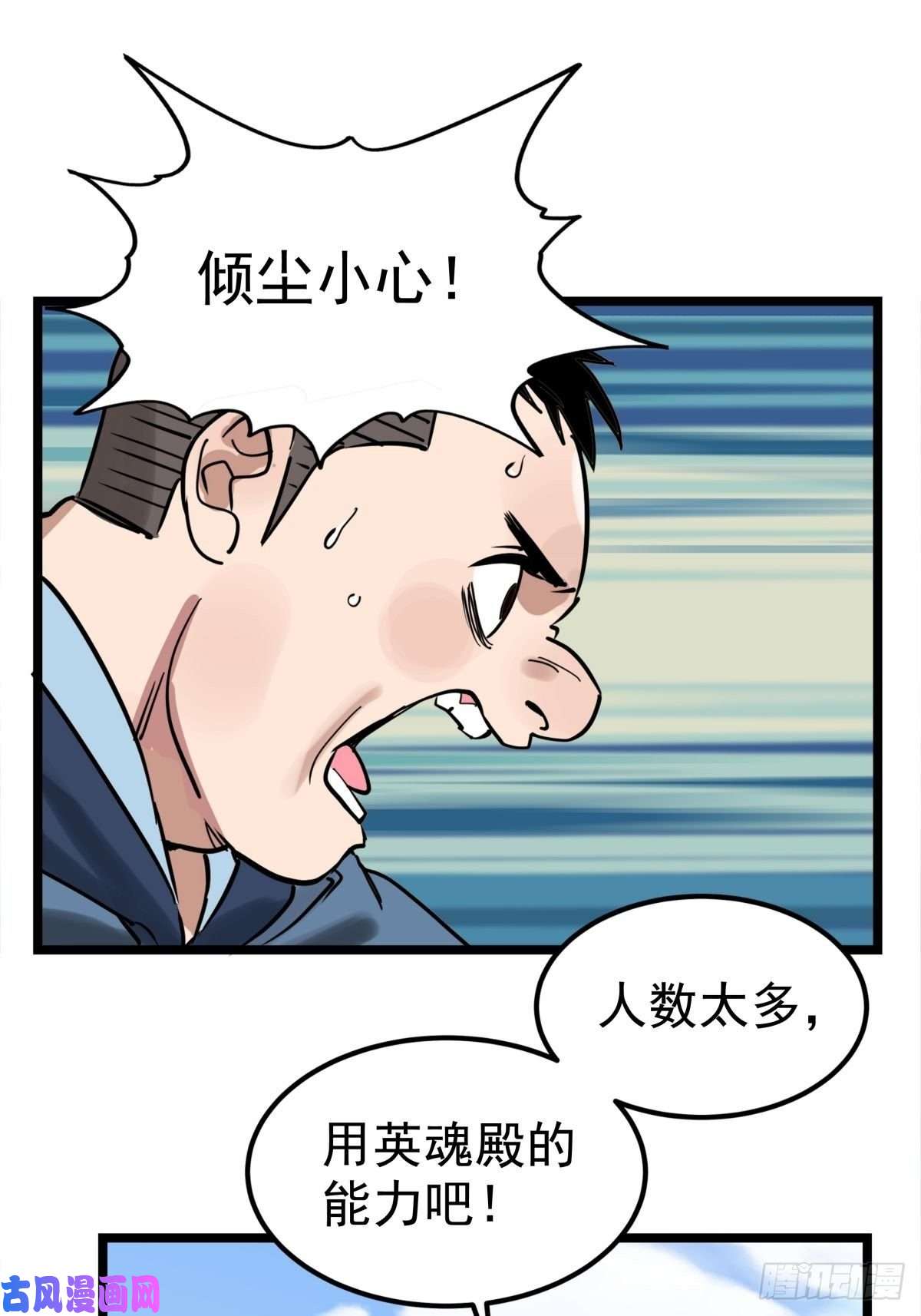 我有一座英魂殿第十二话 魂之共有