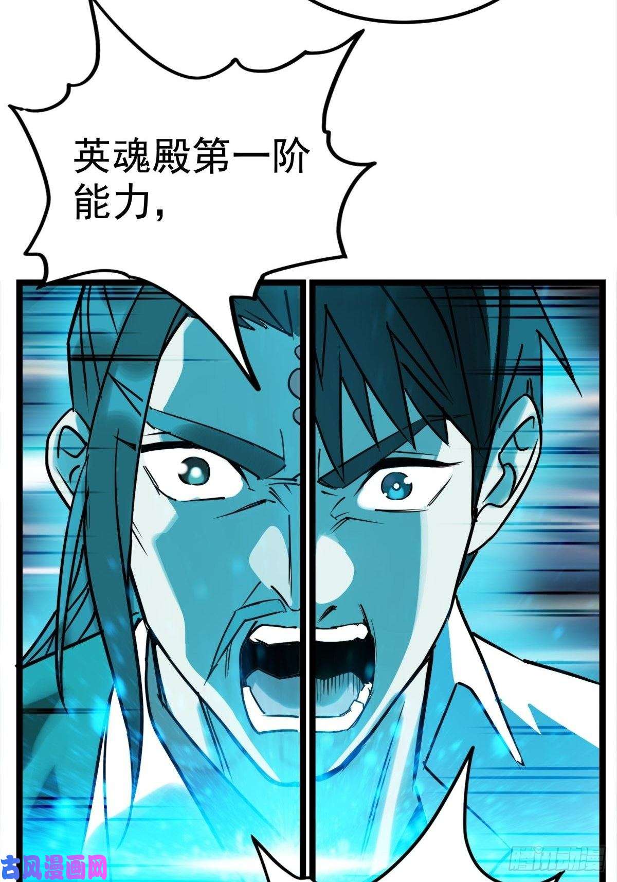 我有一座英魂殿第十二话 魂之共有